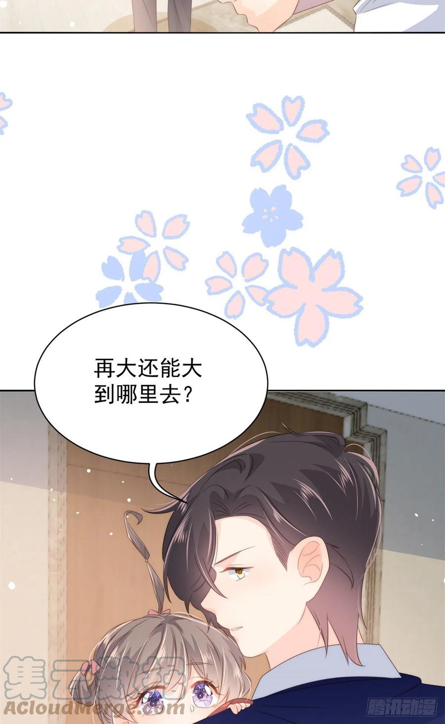 团宠大佬三岁半韩漫全集-第67话 官媒正名！无删减无遮挡章节图片 