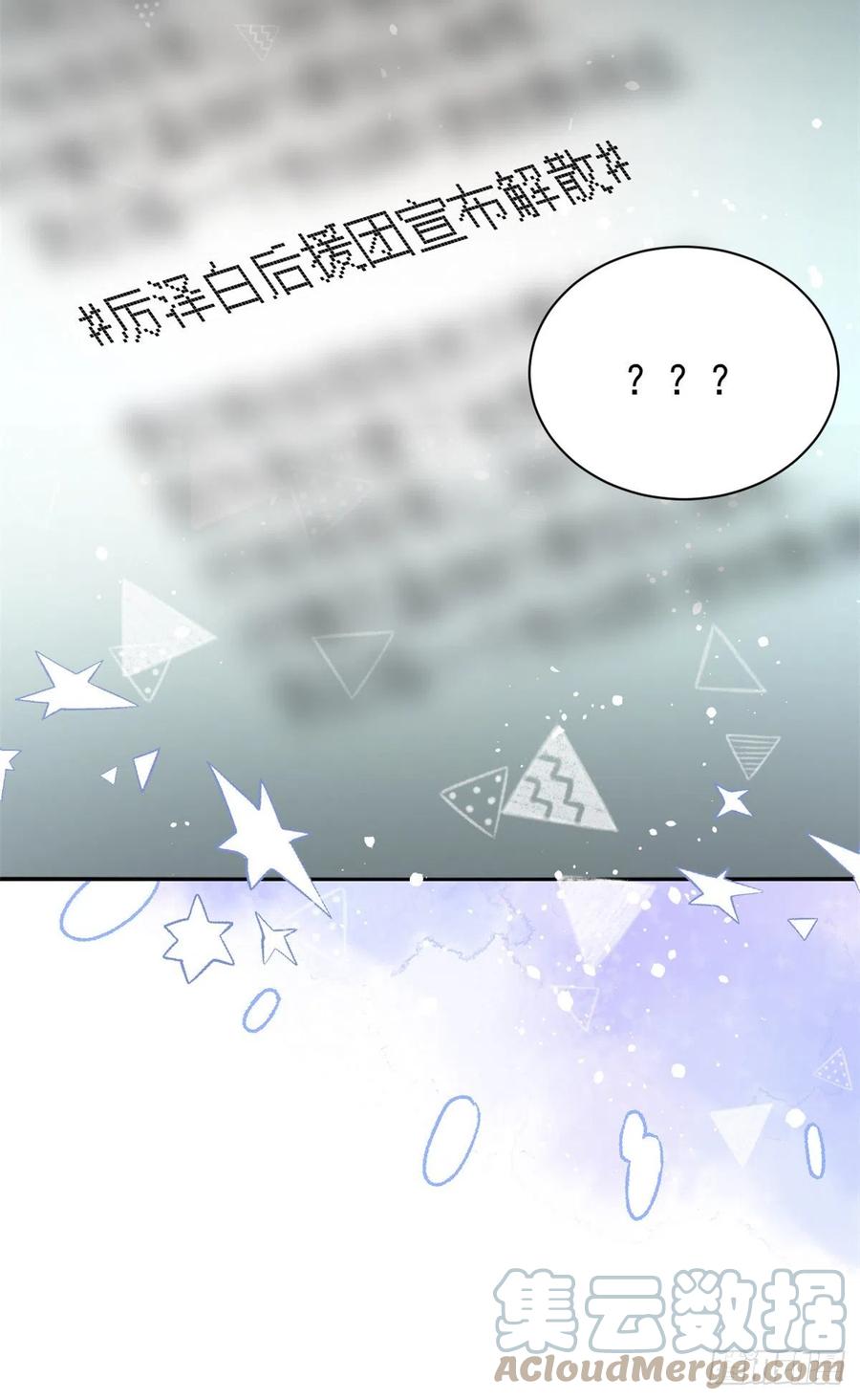 团宠大佬三岁半韩漫全集-第67话 官媒正名！无删减无遮挡章节图片 