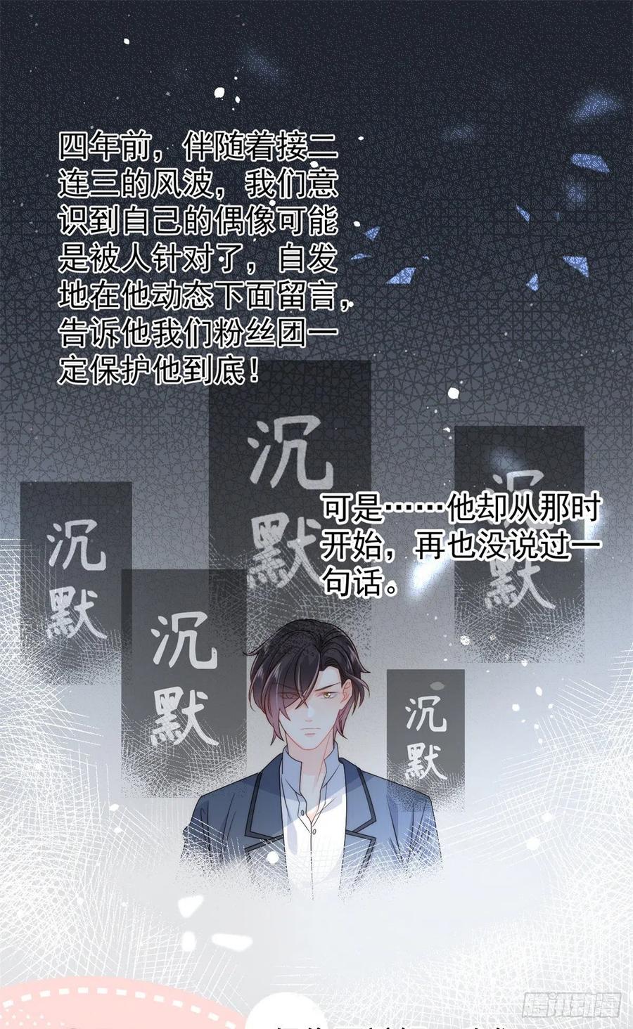 团宠大佬三岁半韩漫全集-第67话 官媒正名！无删减无遮挡章节图片 