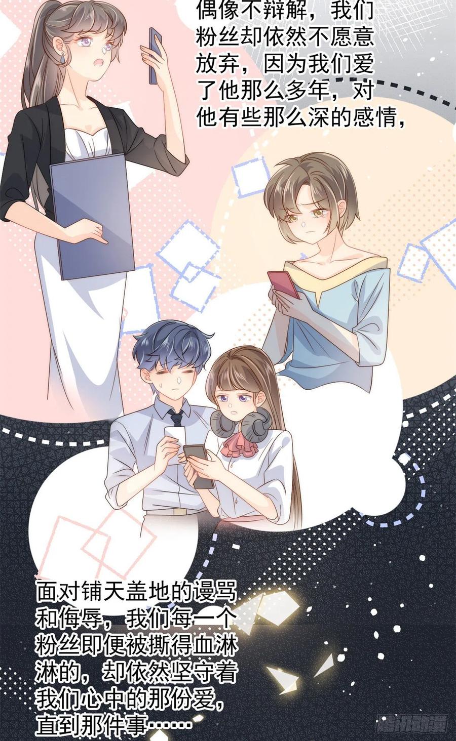 团宠大佬三岁半韩漫全集-第67话 官媒正名！无删减无遮挡章节图片 