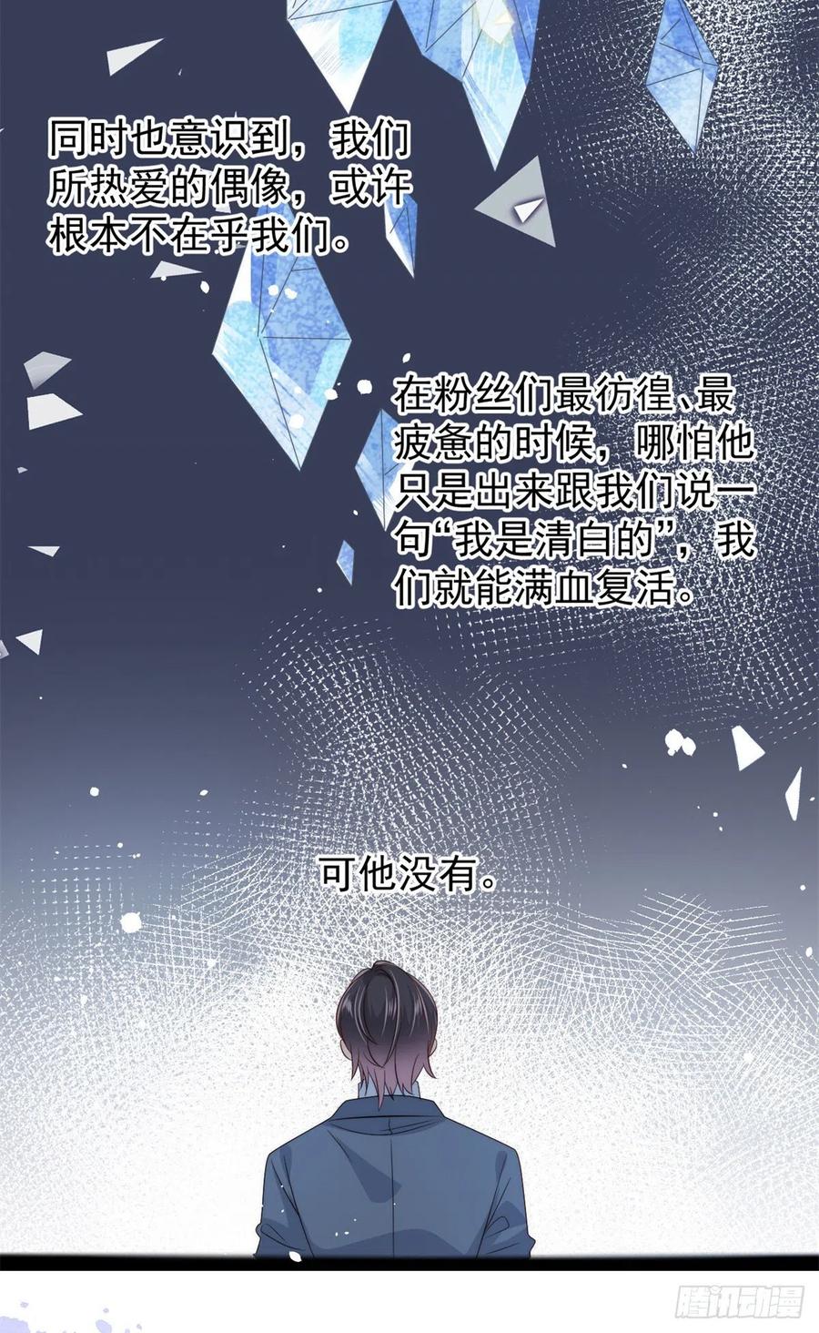 团宠大佬三岁半韩漫全集-第67话 官媒正名！无删减无遮挡章节图片 