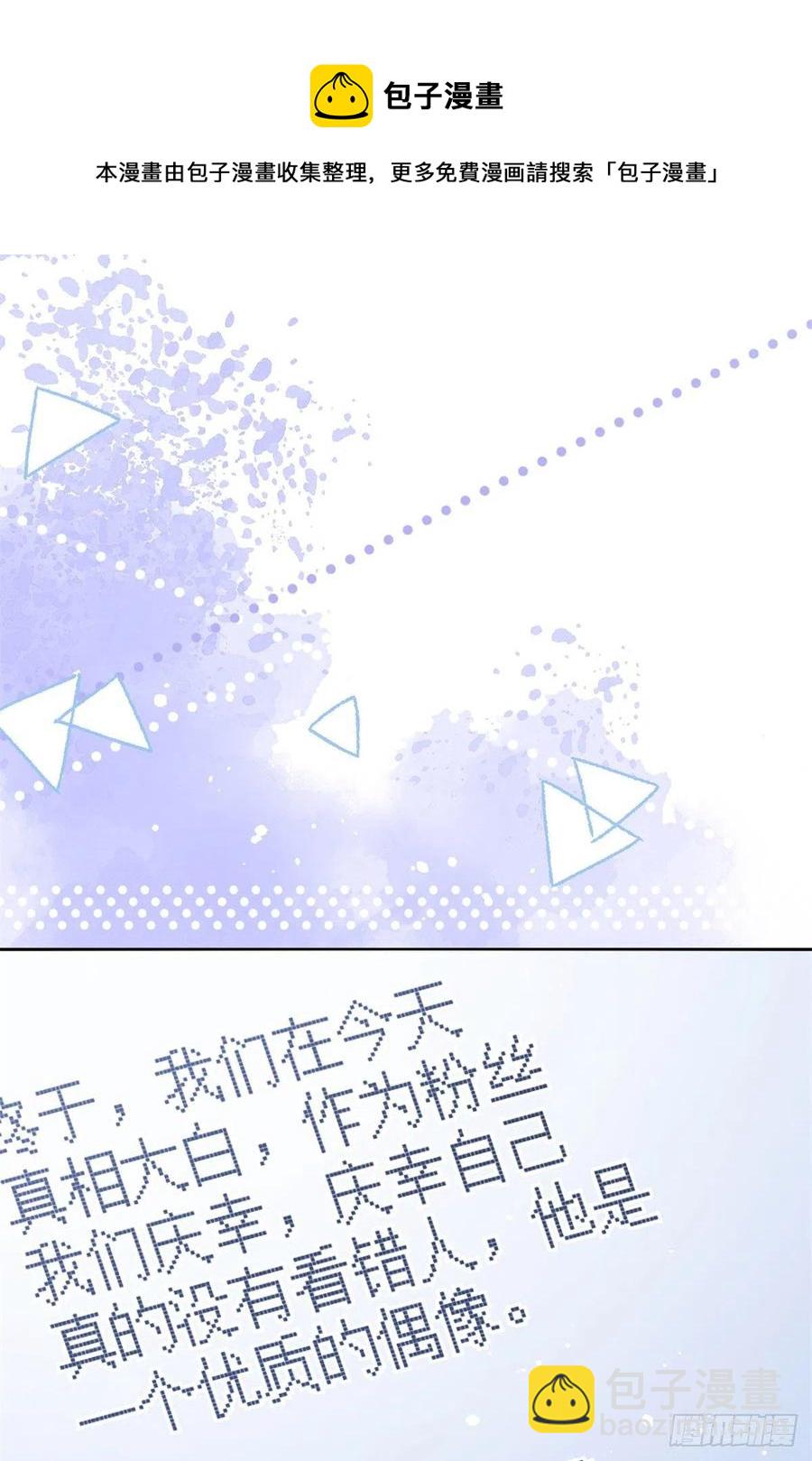 团宠大佬三岁半韩漫全集-第67话 官媒正名！无删减无遮挡章节图片 