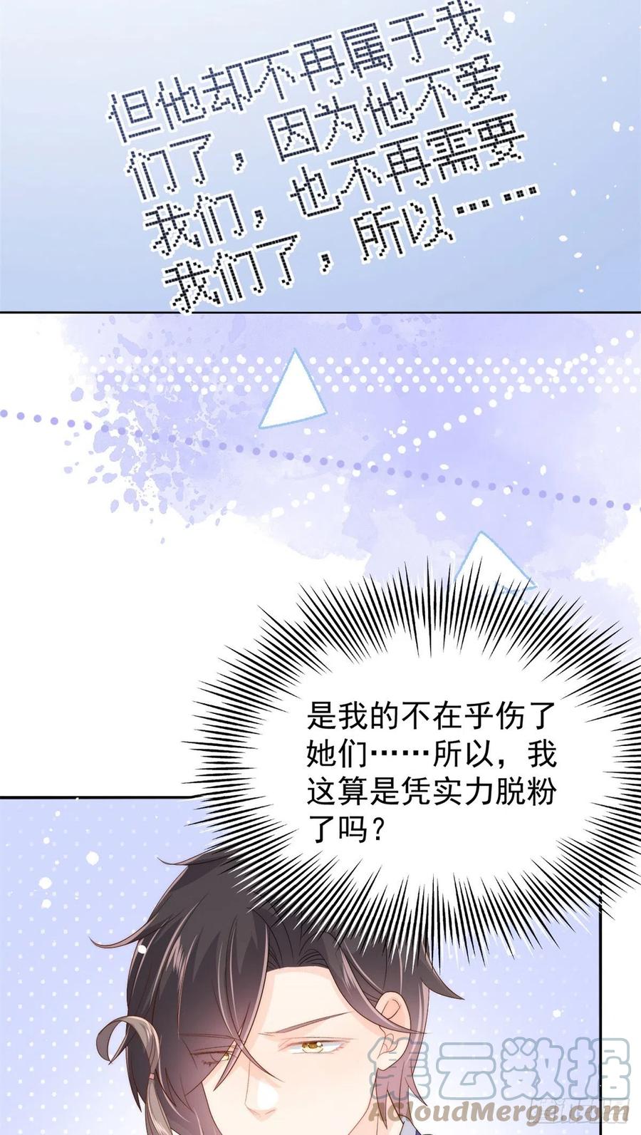 团宠大佬三岁半韩漫全集-第67话 官媒正名！无删减无遮挡章节图片 