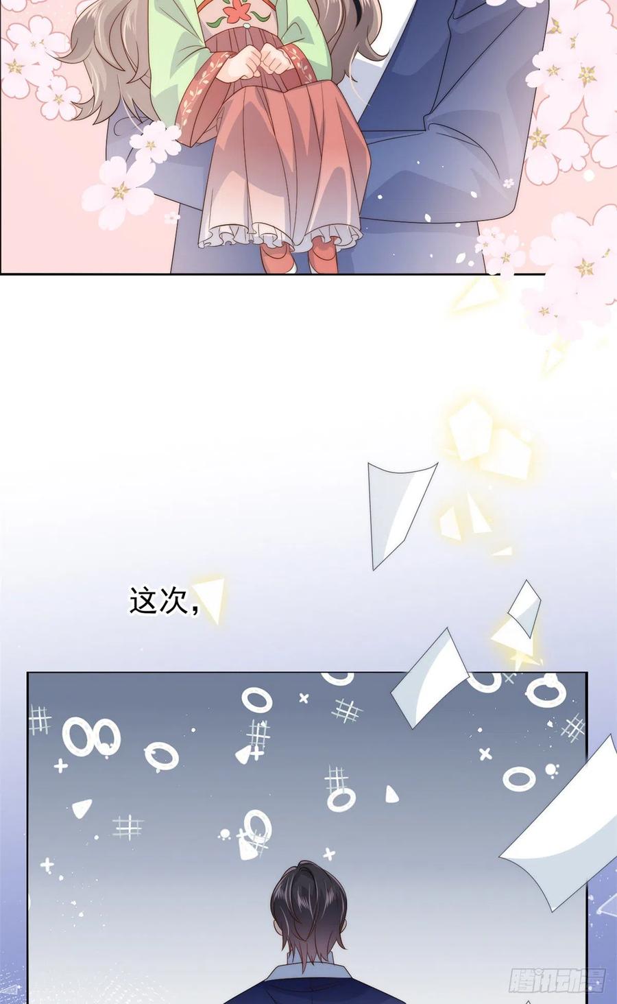 团宠大佬三岁半韩漫全集-第67话 官媒正名！无删减无遮挡章节图片 