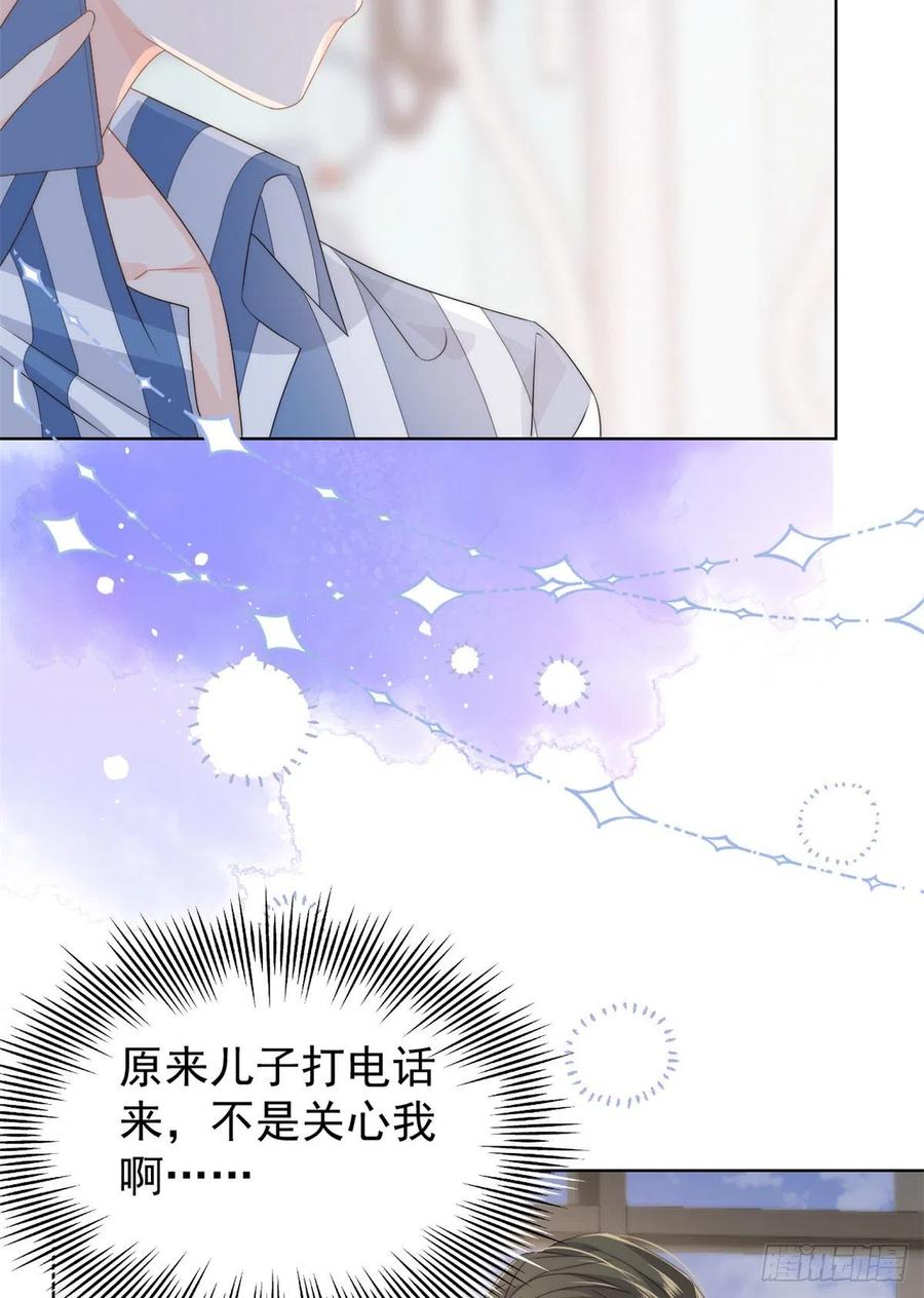 团宠大佬三岁半韩漫全集-第67话 官媒正名！无删减无遮挡章节图片 