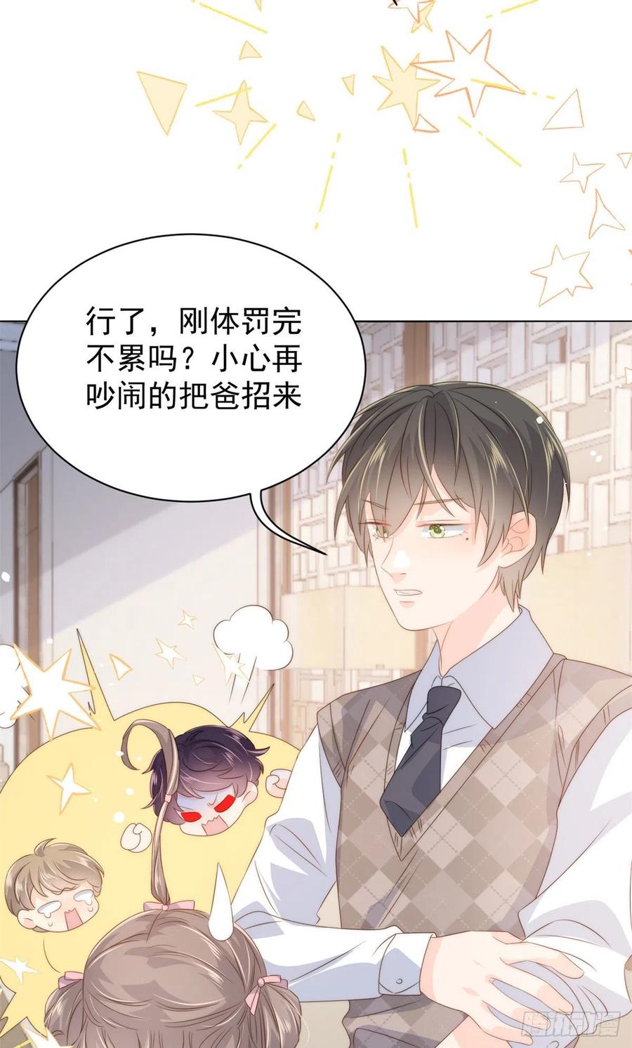 团宠大佬三岁半韩漫全集-第68话 传说中的天才黑客无删减无遮挡章节图片 