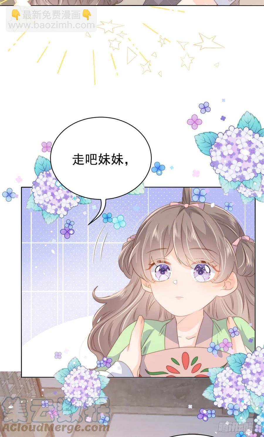 团宠大佬三岁半韩漫全集-第68话 传说中的天才黑客无删减无遮挡章节图片 