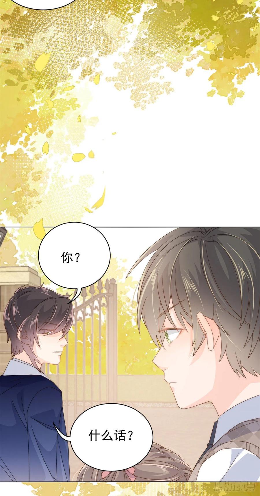团宠大佬三岁半韩漫全集-第68话 传说中的天才黑客无删减无遮挡章节图片 