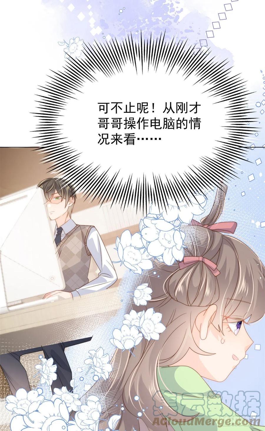 团宠大佬三岁半韩漫全集-第68话 传说中的天才黑客无删减无遮挡章节图片 