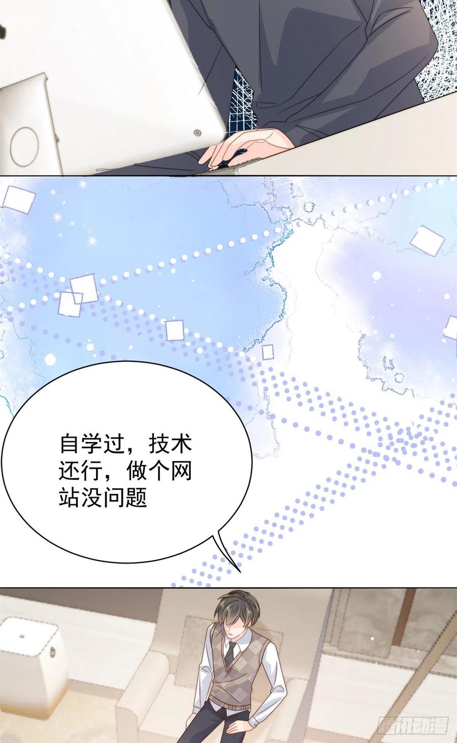 团宠大佬三岁半韩漫全集-第68话 传说中的天才黑客无删减无遮挡章节图片 