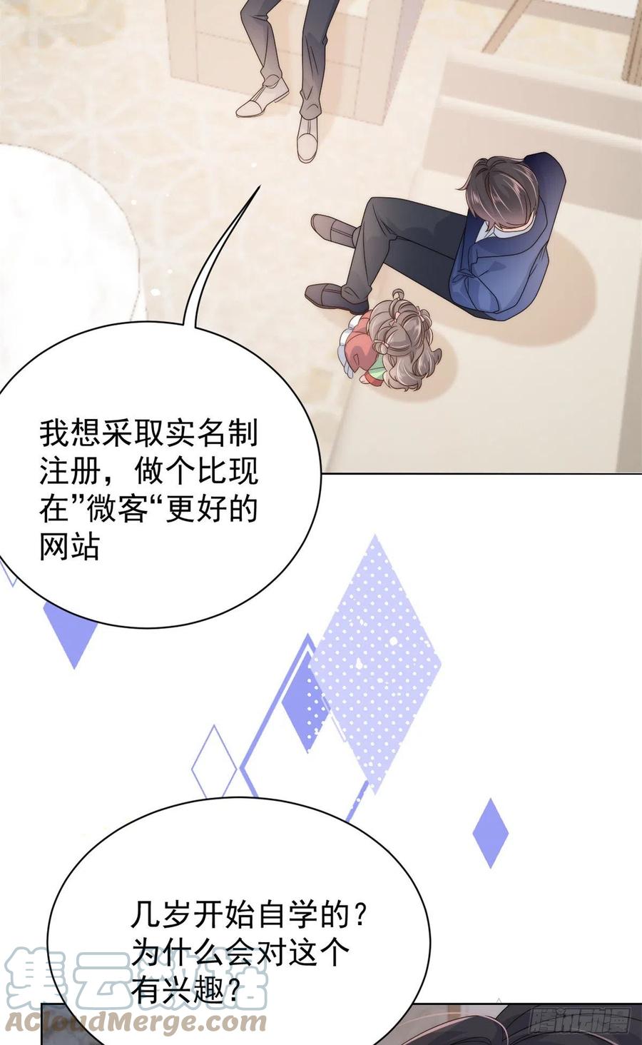 团宠大佬三岁半韩漫全集-第68话 传说中的天才黑客无删减无遮挡章节图片 