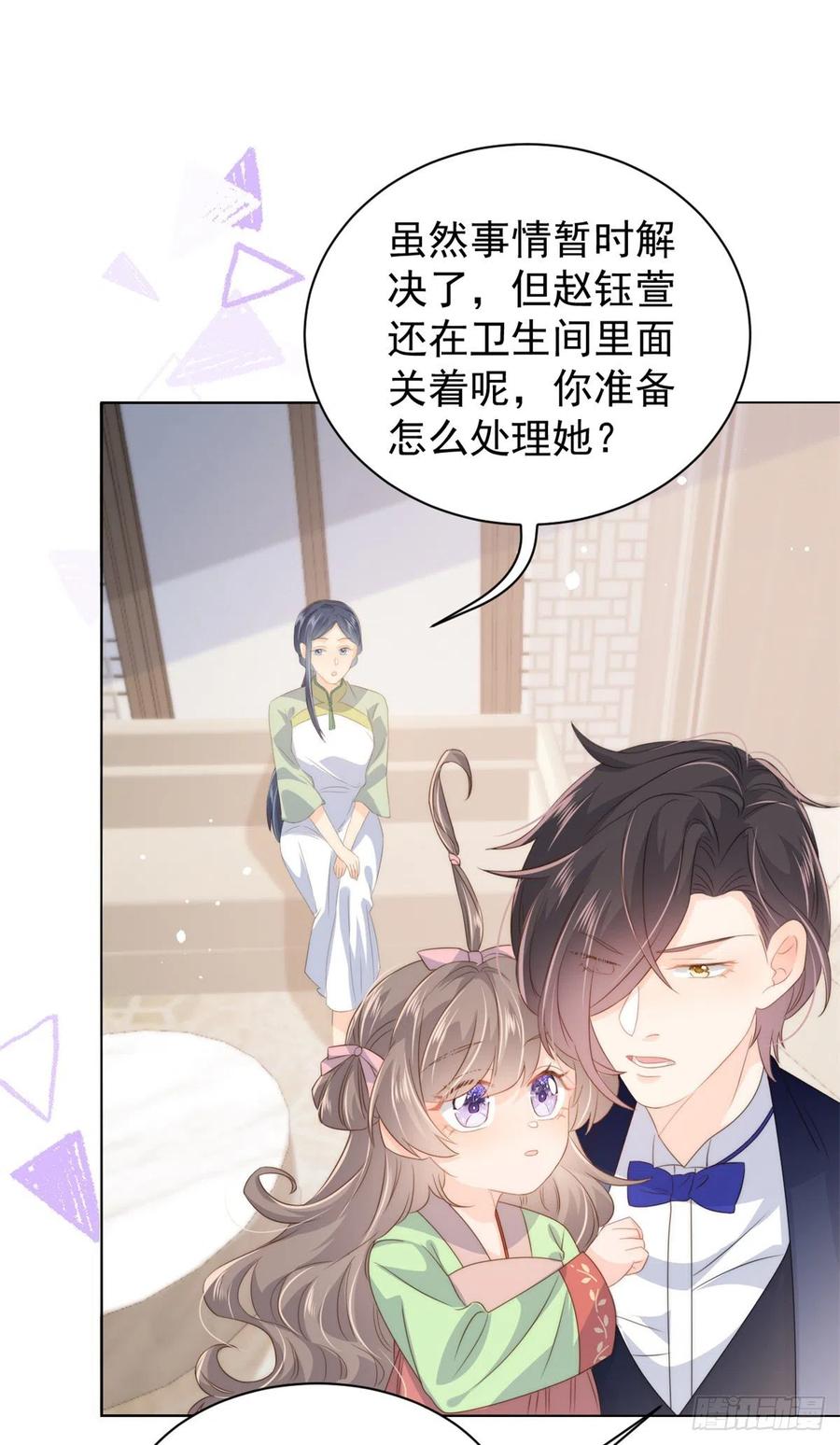 团宠大佬三岁半韩漫全集-第68话 传说中的天才黑客无删减无遮挡章节图片 