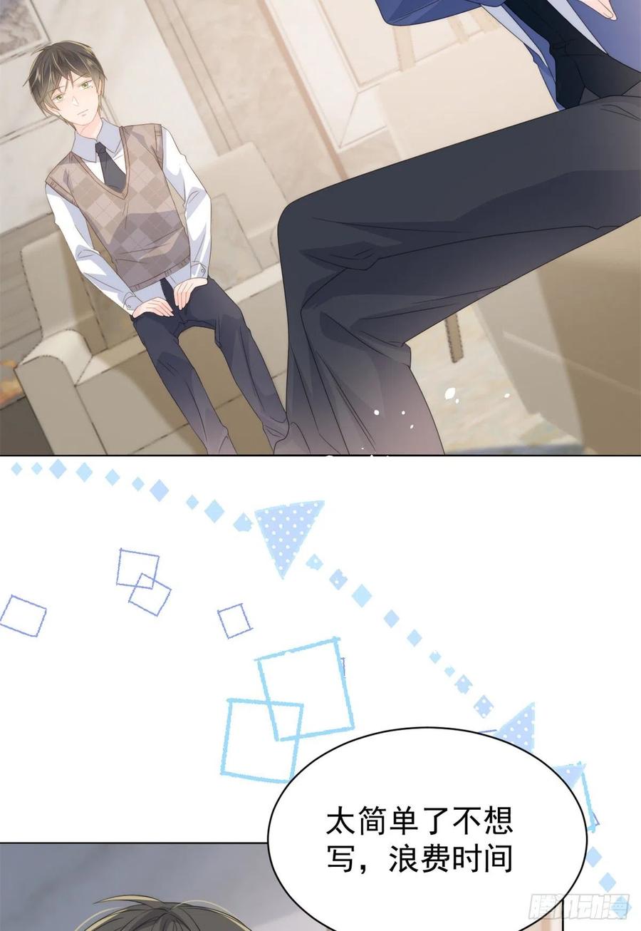 团宠大佬三岁半韩漫全集-第68话 传说中的天才黑客无删减无遮挡章节图片 