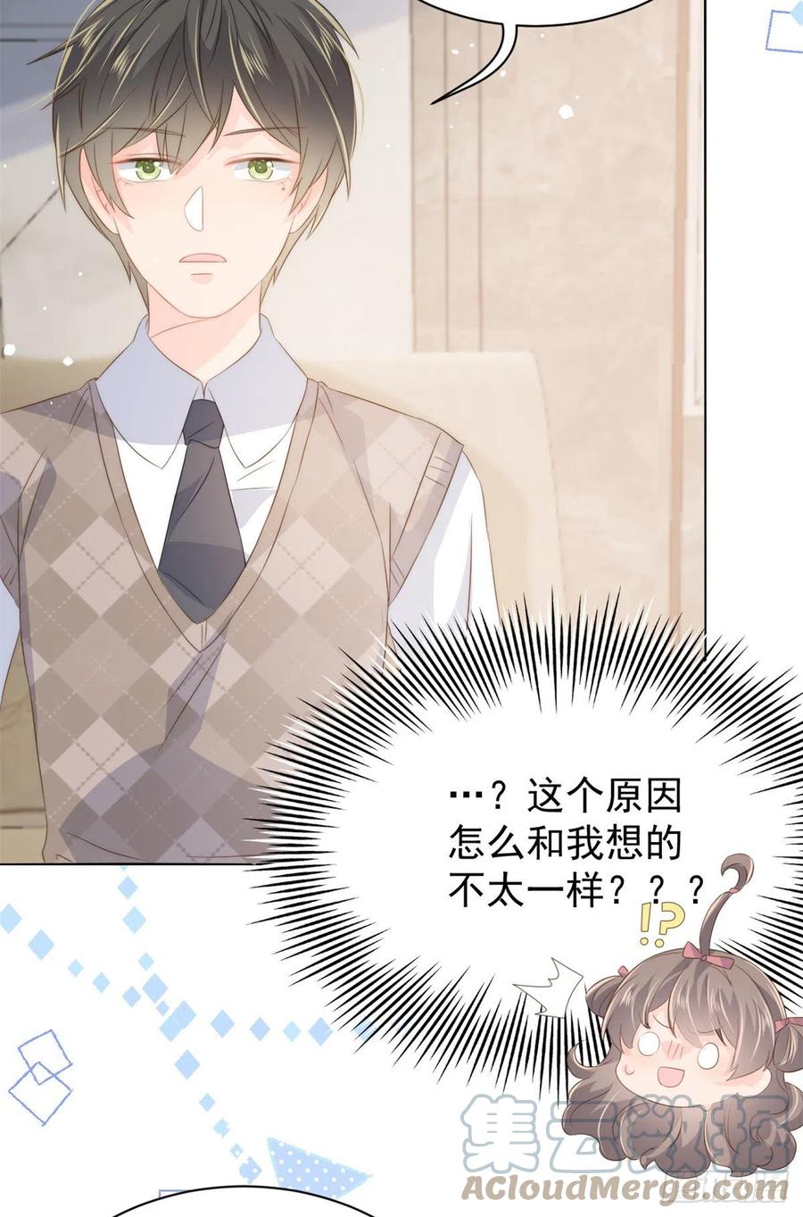 团宠大佬三岁半韩漫全集-第68话 传说中的天才黑客无删减无遮挡章节图片 