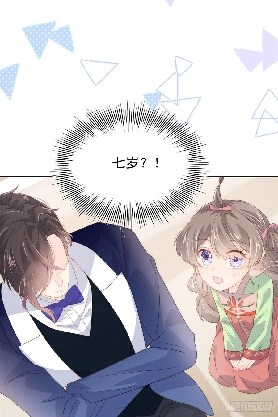团宠大佬三岁半韩漫全集-第68话 传说中的天才黑客无删减无遮挡章节图片 
