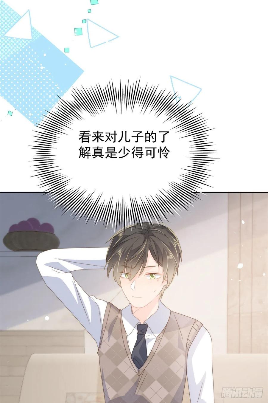 团宠大佬三岁半韩漫全集-第68话 传说中的天才黑客无删减无遮挡章节图片 