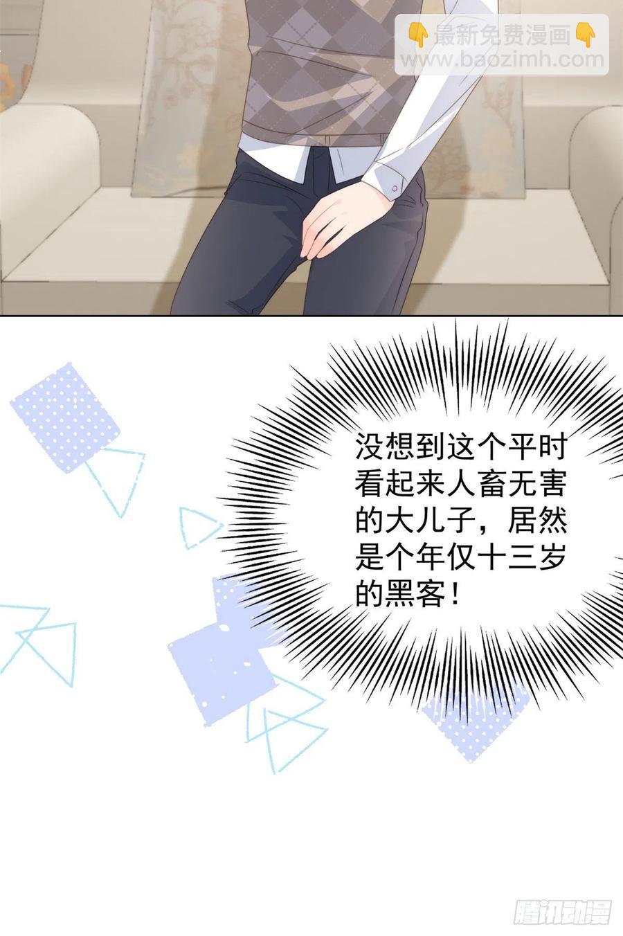 团宠大佬三岁半韩漫全集-第68话 传说中的天才黑客无删减无遮挡章节图片 