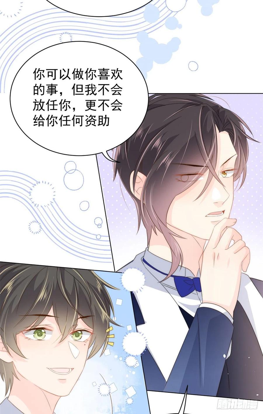 团宠大佬三岁半韩漫全集-第68话 传说中的天才黑客无删减无遮挡章节图片 