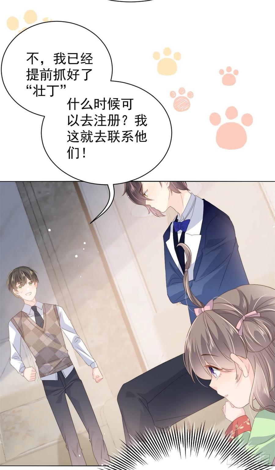 团宠大佬三岁半韩漫全集-第68话 传说中的天才黑客无删减无遮挡章节图片 