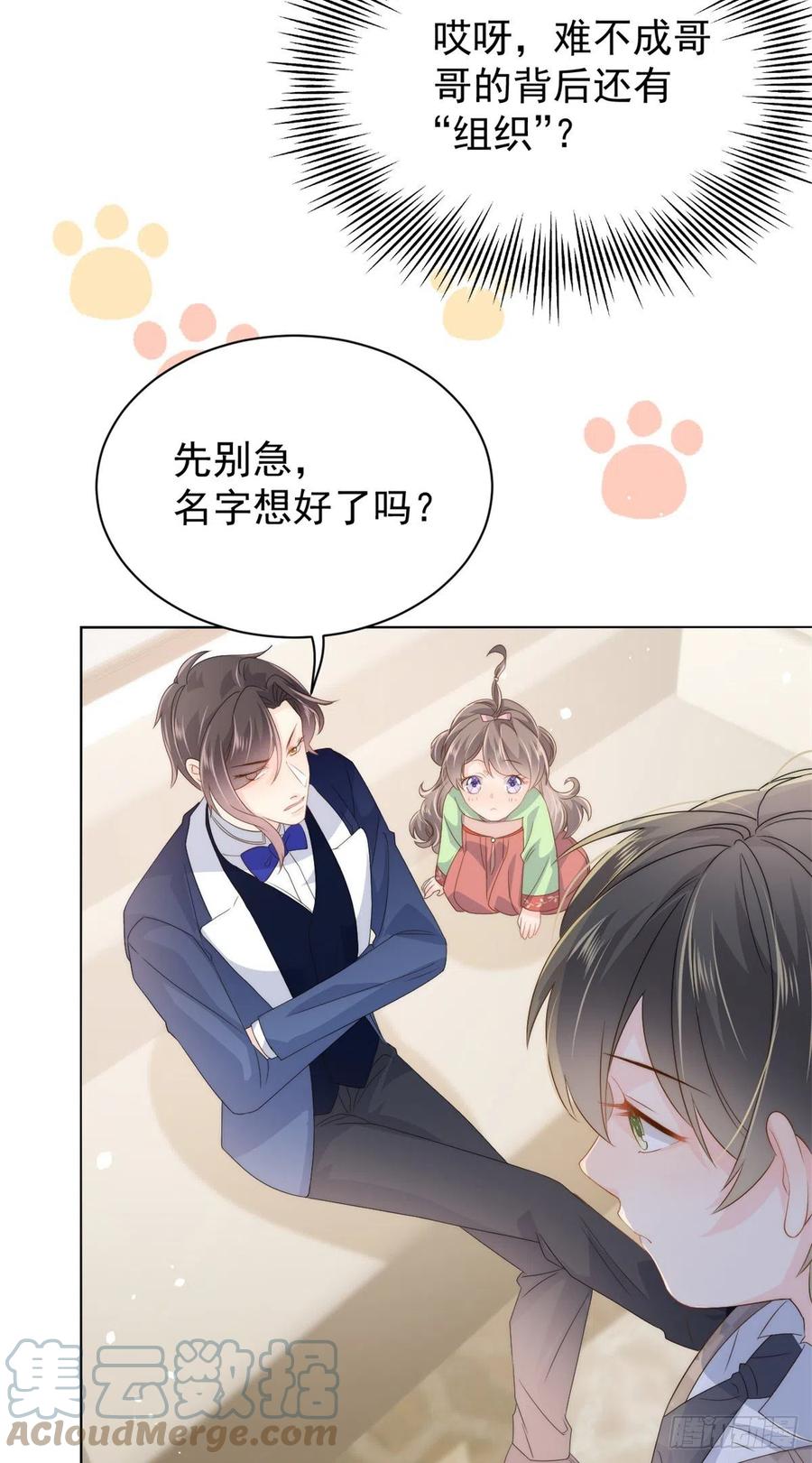 团宠大佬三岁半韩漫全集-第68话 传说中的天才黑客无删减无遮挡章节图片 