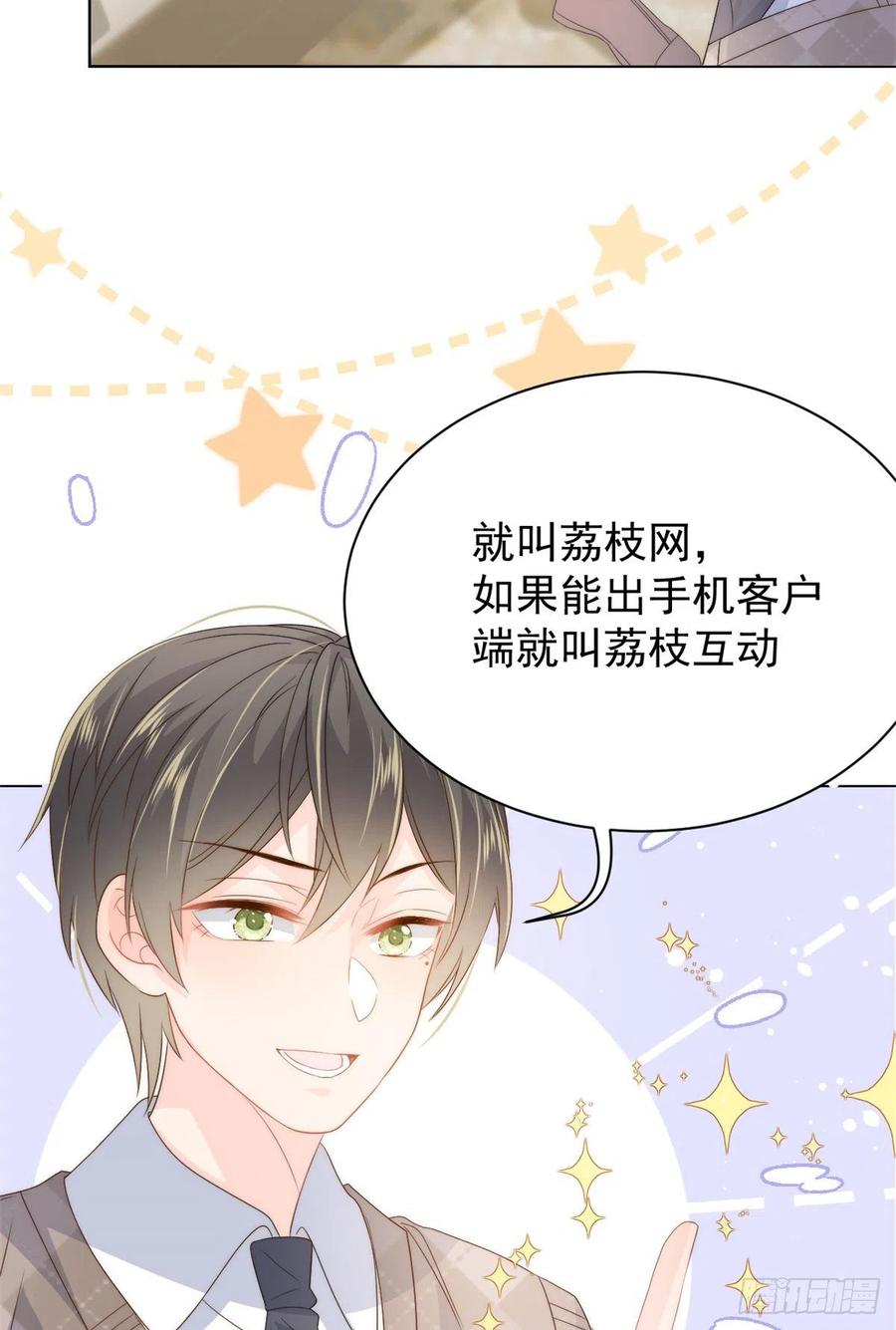 团宠大佬三岁半韩漫全集-第68话 传说中的天才黑客无删减无遮挡章节图片 