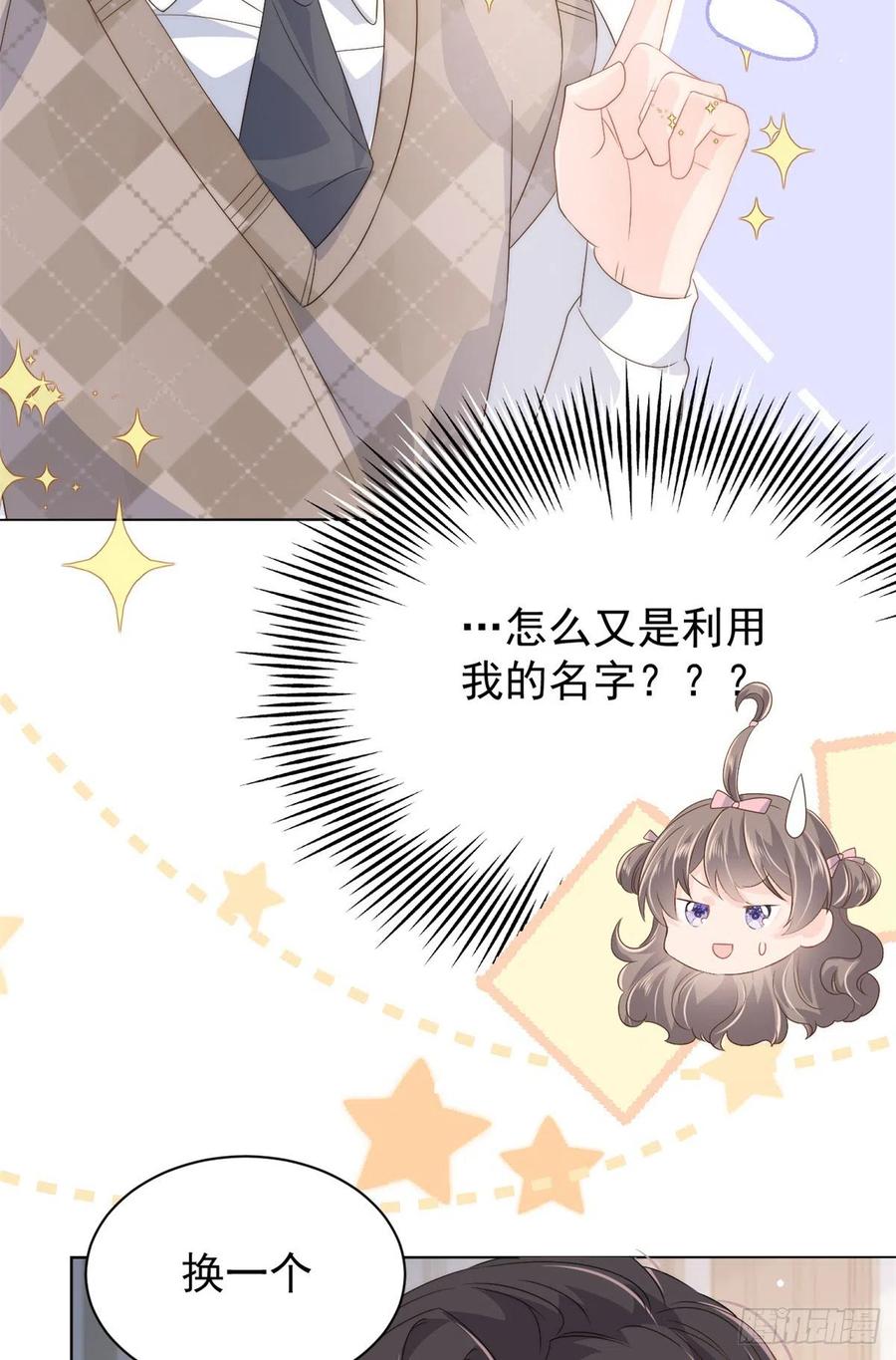 团宠大佬三岁半韩漫全集-第68话 传说中的天才黑客无删减无遮挡章节图片 