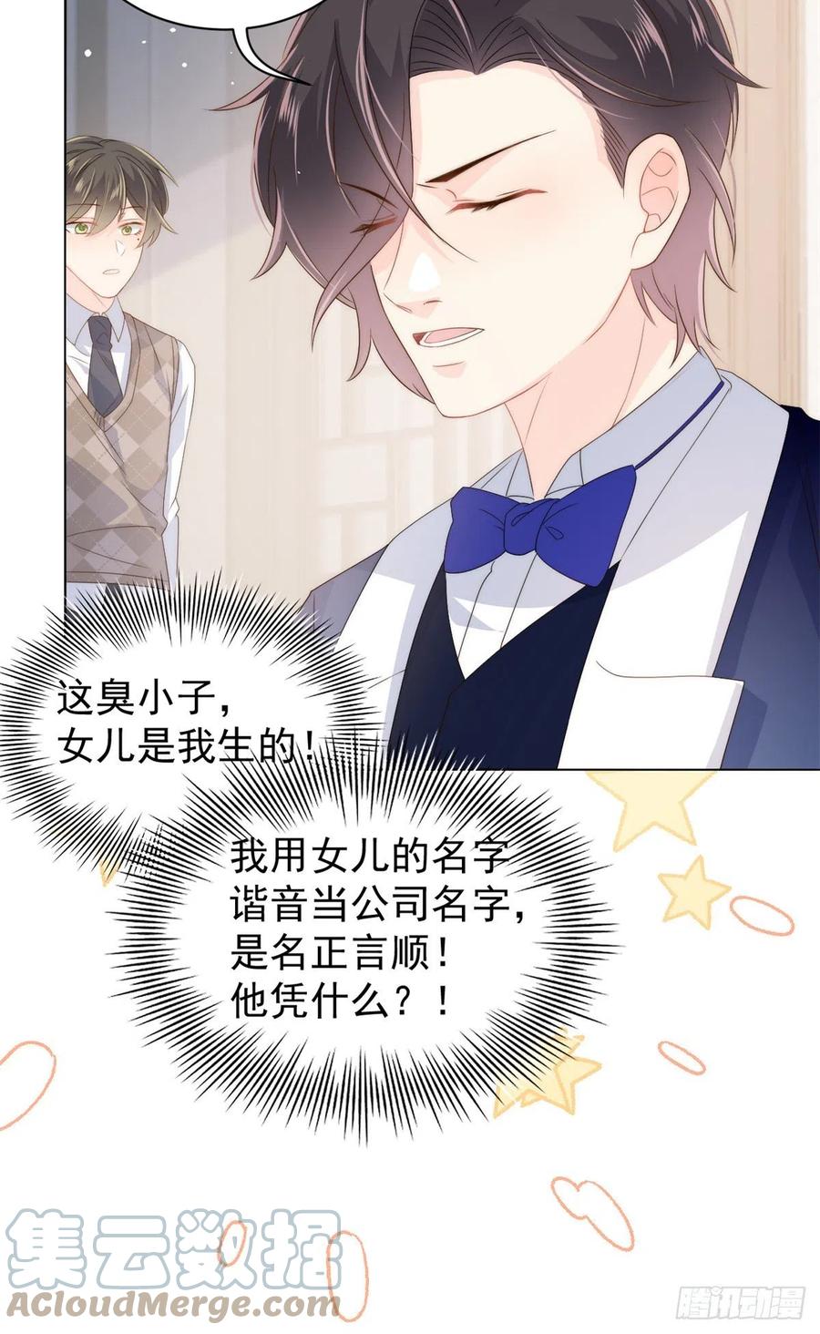 团宠大佬三岁半韩漫全集-第68话 传说中的天才黑客无删减无遮挡章节图片 
