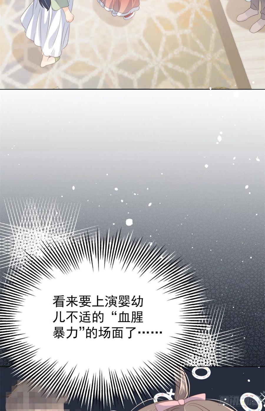 团宠大佬三岁半韩漫全集-第68话 传说中的天才黑客无删减无遮挡章节图片 