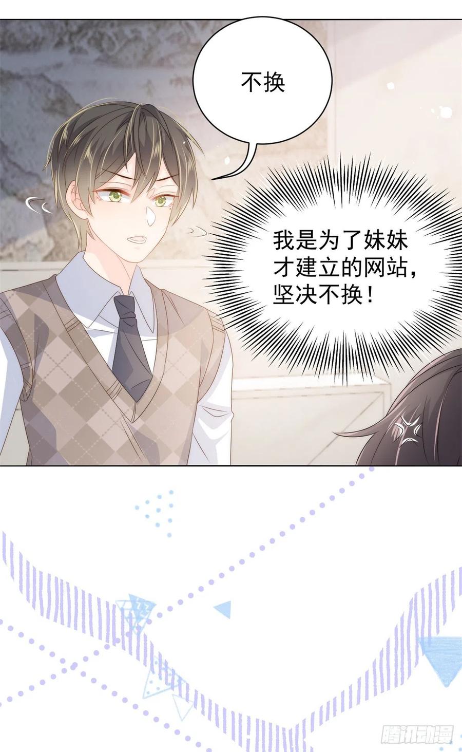 团宠大佬三岁半韩漫全集-第68话 传说中的天才黑客无删减无遮挡章节图片 