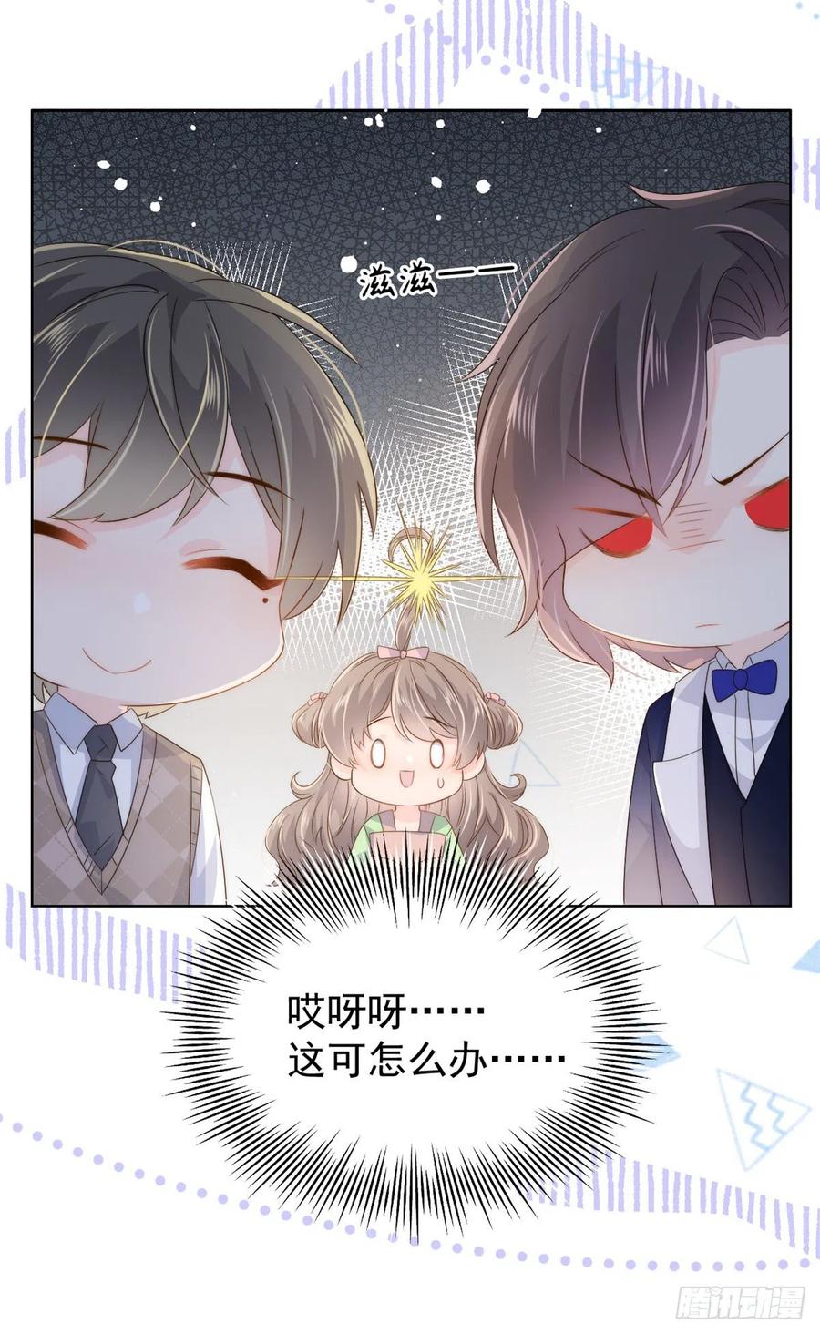 团宠大佬三岁半韩漫全集-第68话 传说中的天才黑客无删减无遮挡章节图片 