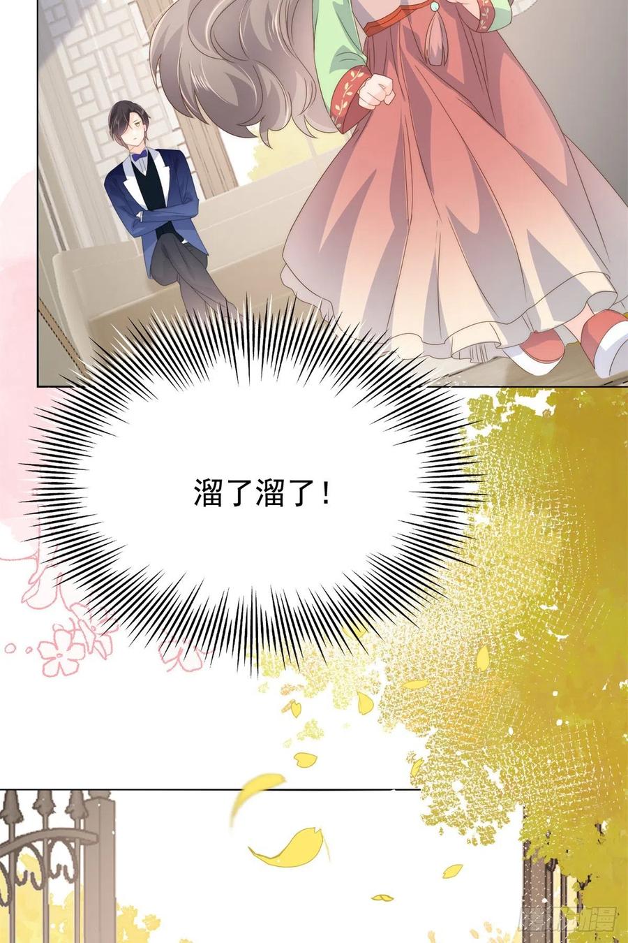 团宠大佬三岁半韩漫全集-第68话 传说中的天才黑客无删减无遮挡章节图片 