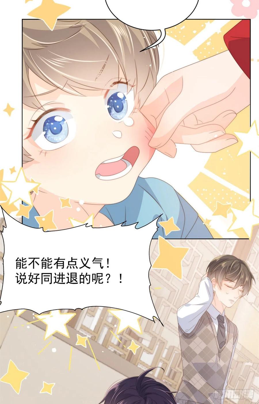 团宠大佬三岁半韩漫全集-第68话 传说中的天才黑客无删减无遮挡章节图片 