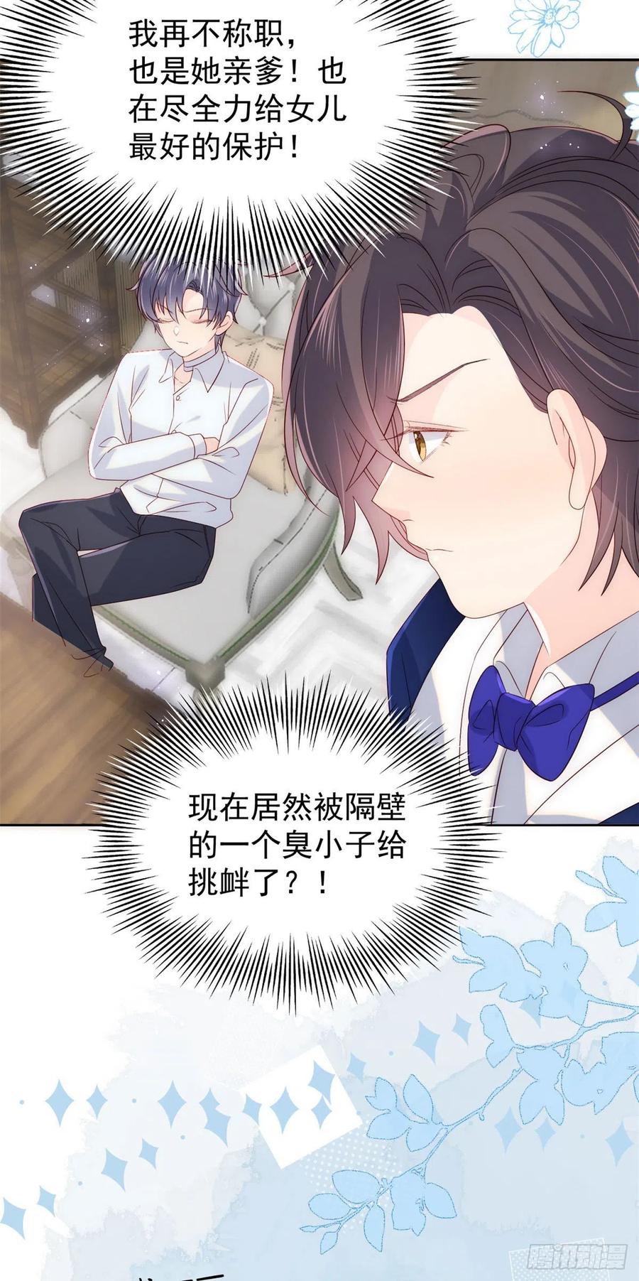 团宠大佬三岁半韩漫全集-第69话 上门“质问”无删减无遮挡章节图片 