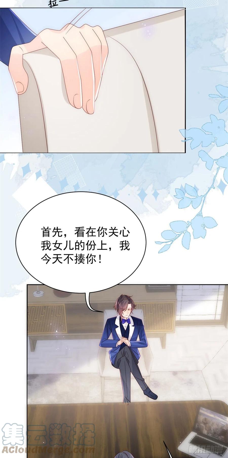 团宠大佬三岁半韩漫全集-第69话 上门“质问”无删减无遮挡章节图片 