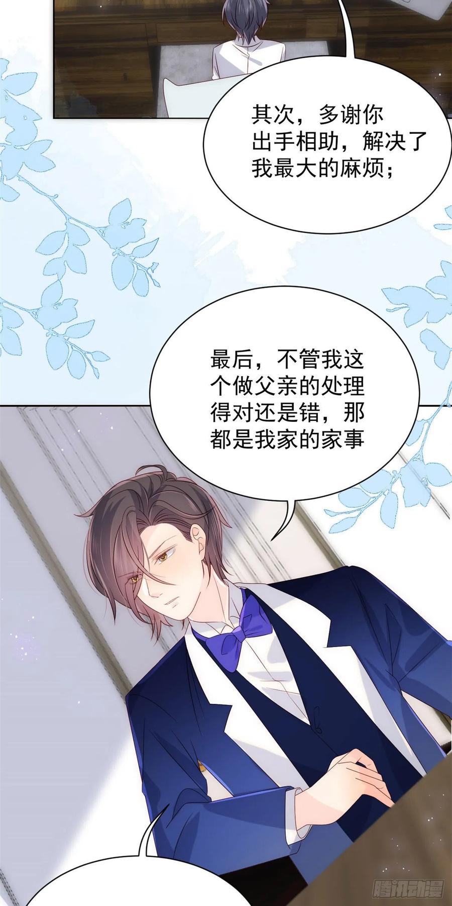 团宠大佬三岁半韩漫全集-第69话 上门“质问”无删减无遮挡章节图片 
