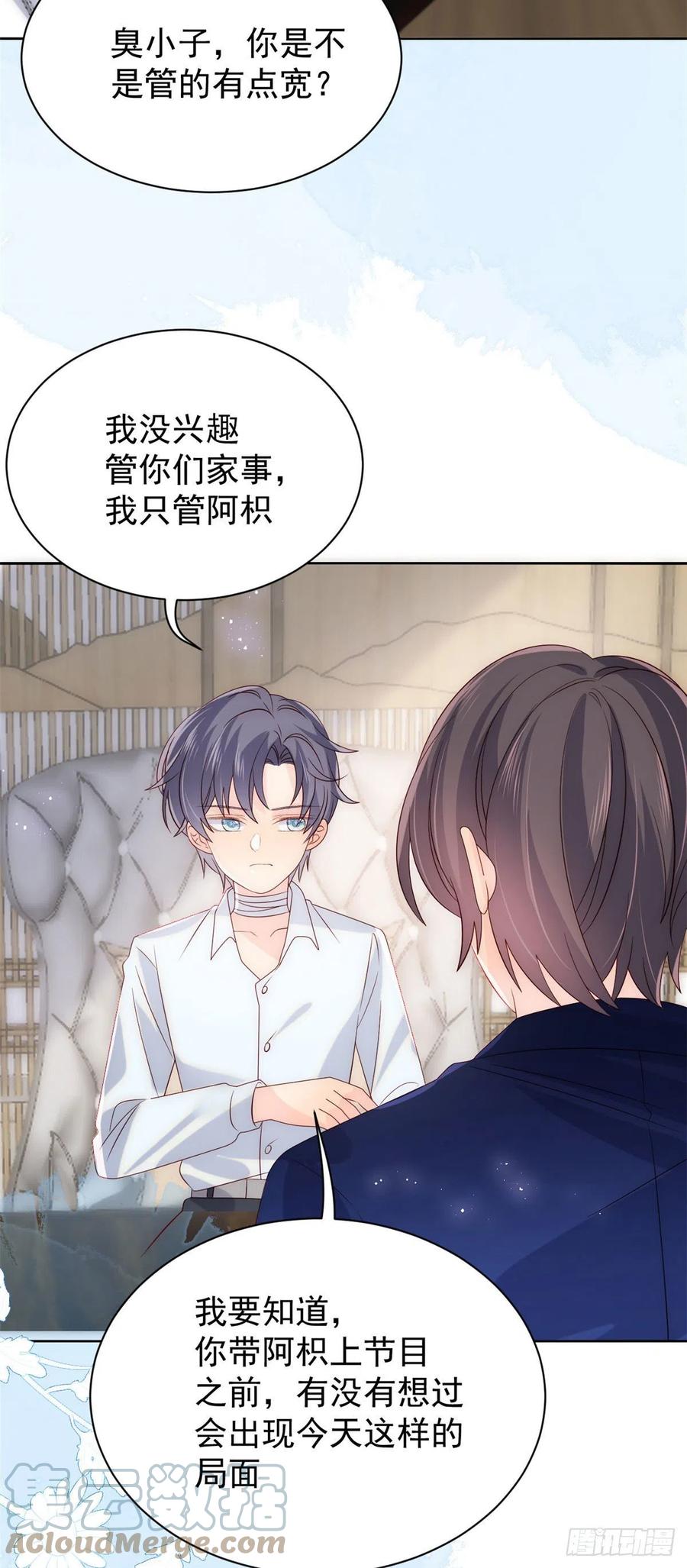 团宠大佬三岁半韩漫全集-第69话 上门“质问”无删减无遮挡章节图片 