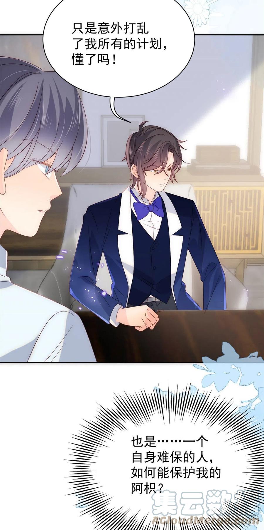 团宠大佬三岁半韩漫全集-第69话 上门“质问”无删减无遮挡章节图片 