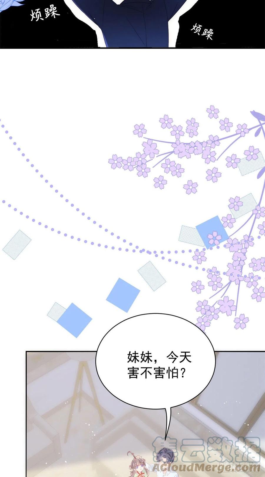 团宠大佬三岁半韩漫全集-第69话 上门“质问”无删减无遮挡章节图片 