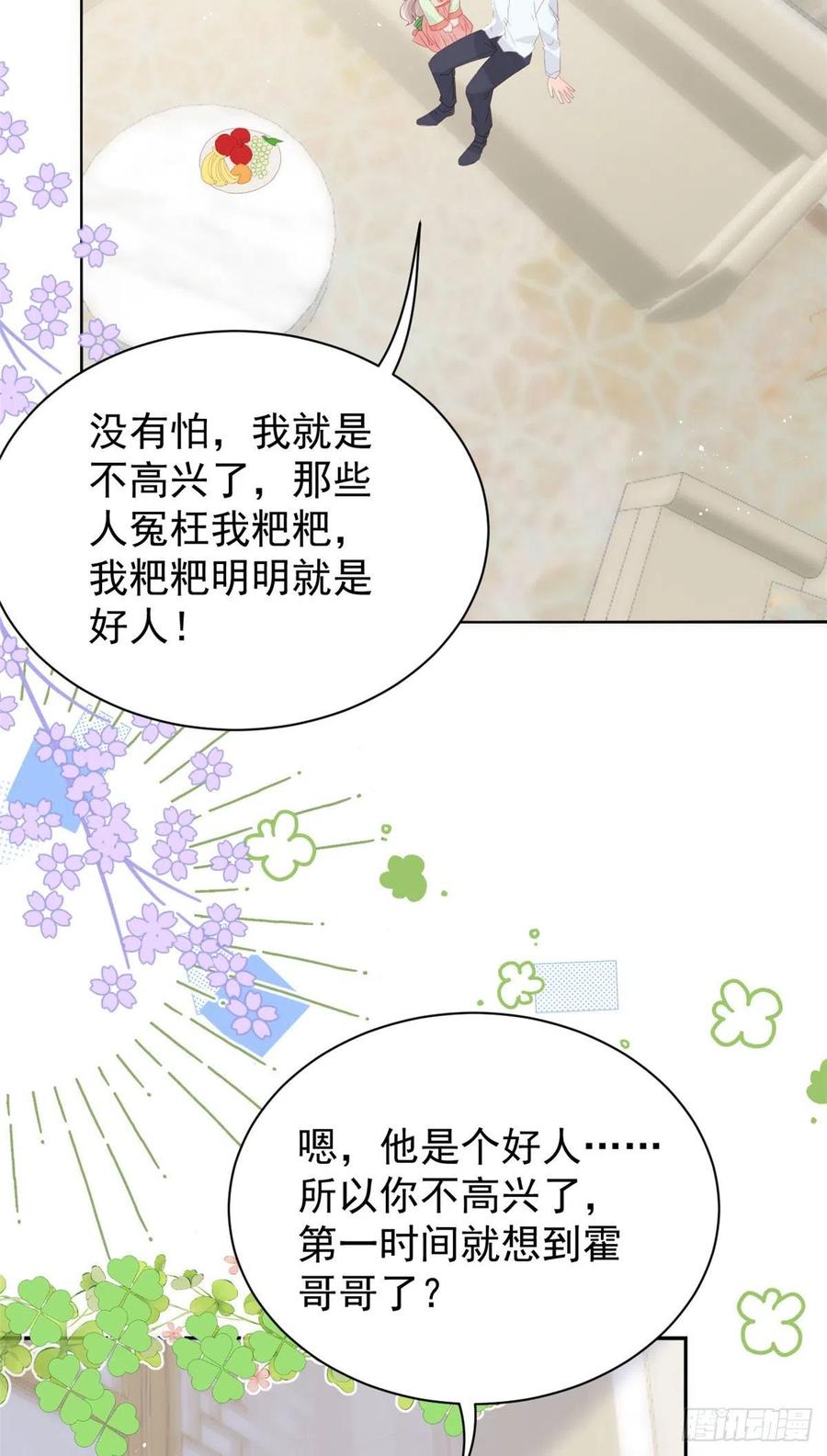 团宠大佬三岁半韩漫全集-第69话 上门“质问”无删减无遮挡章节图片 