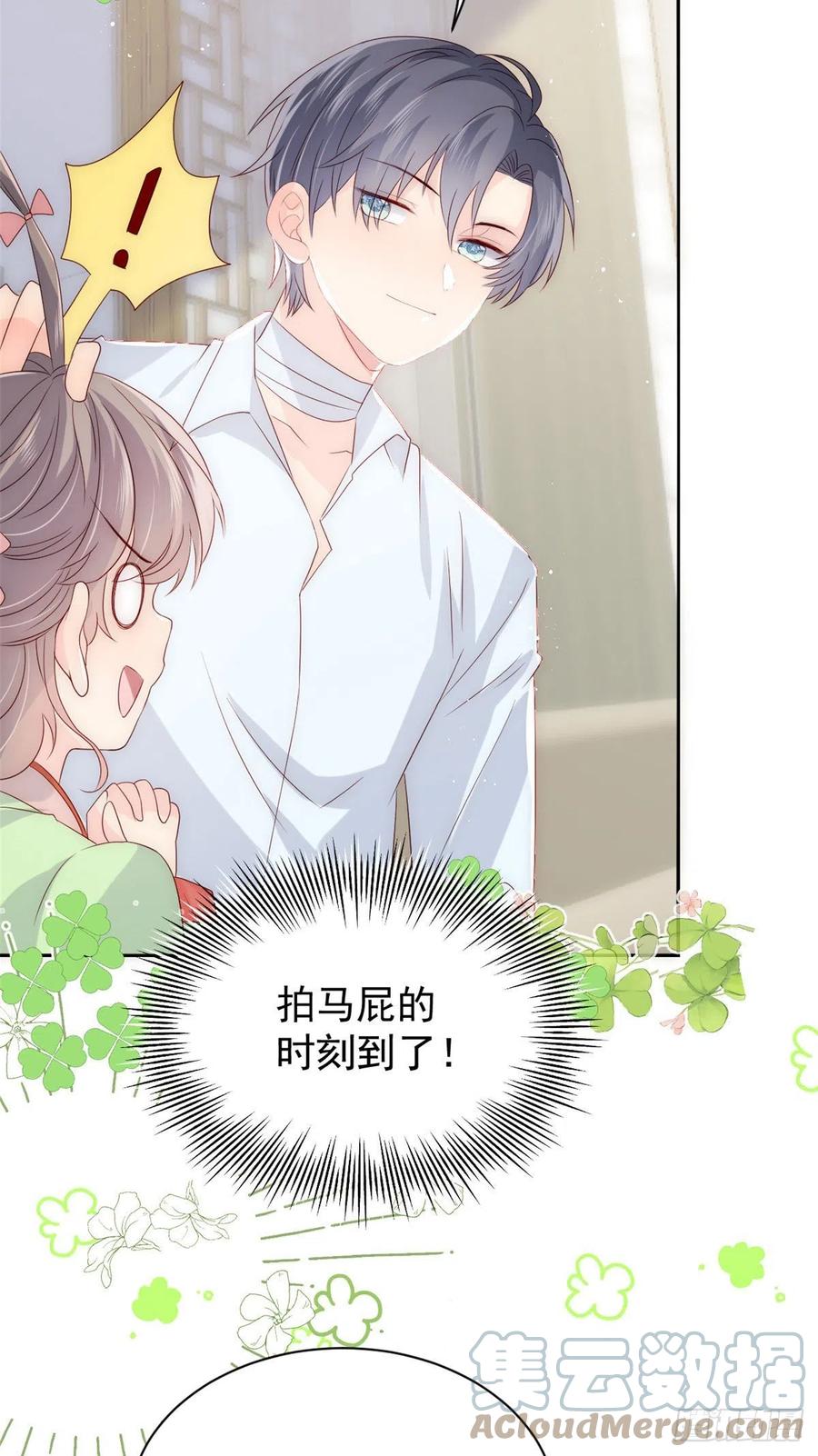 团宠大佬三岁半韩漫全集-第69话 上门“质问”无删减无遮挡章节图片 