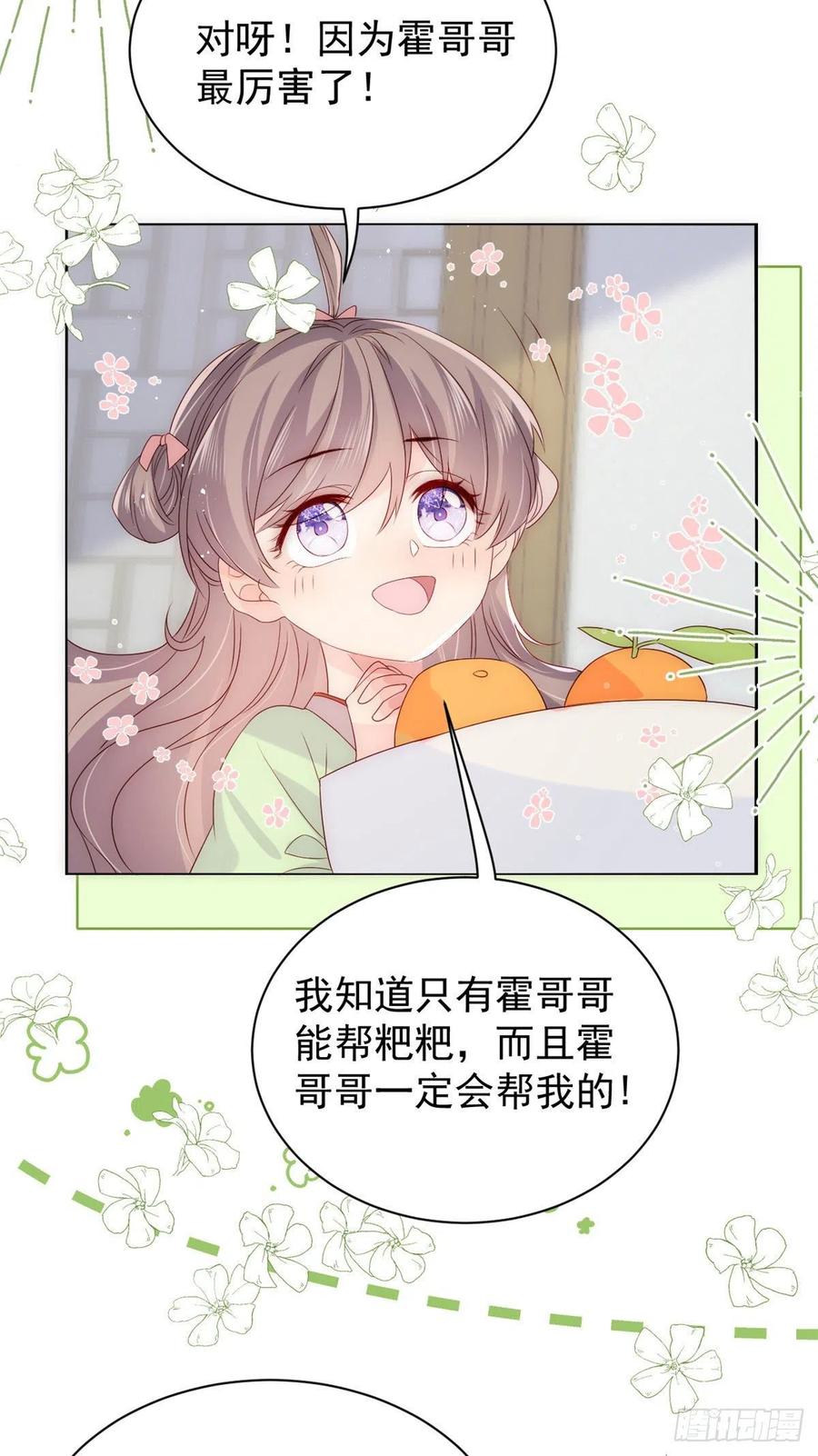 团宠大佬三岁半韩漫全集-第69话 上门“质问”无删减无遮挡章节图片 