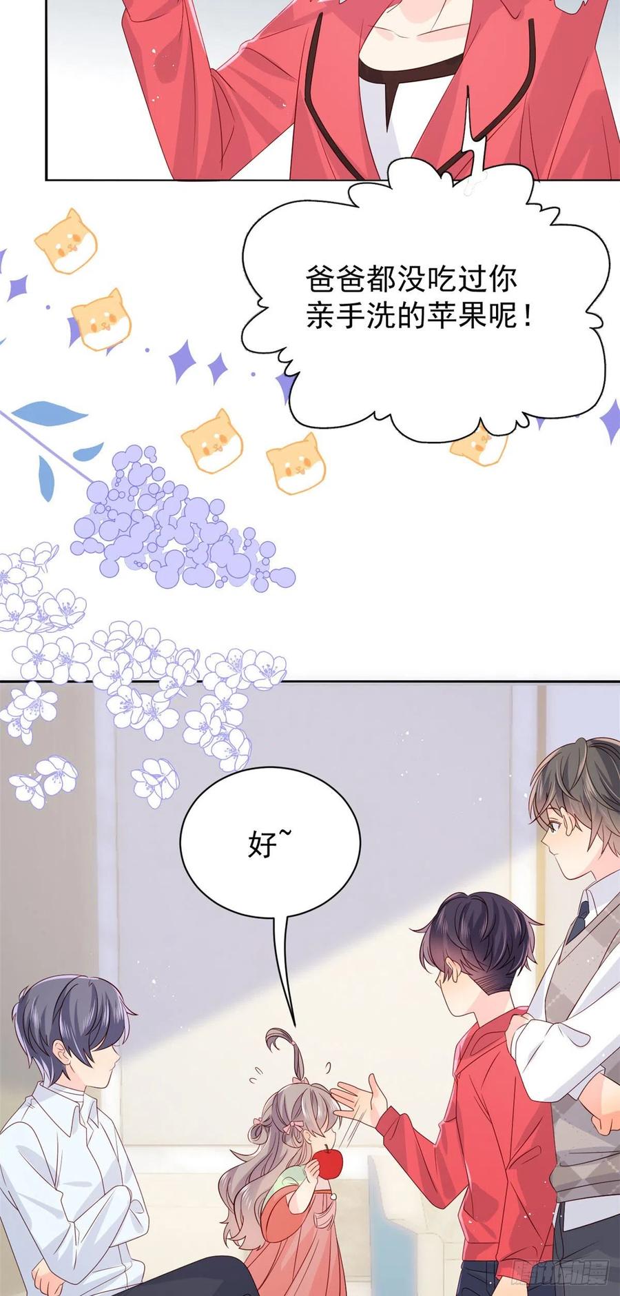 团宠大佬三岁半韩漫全集-第69话 上门“质问”无删减无遮挡章节图片 