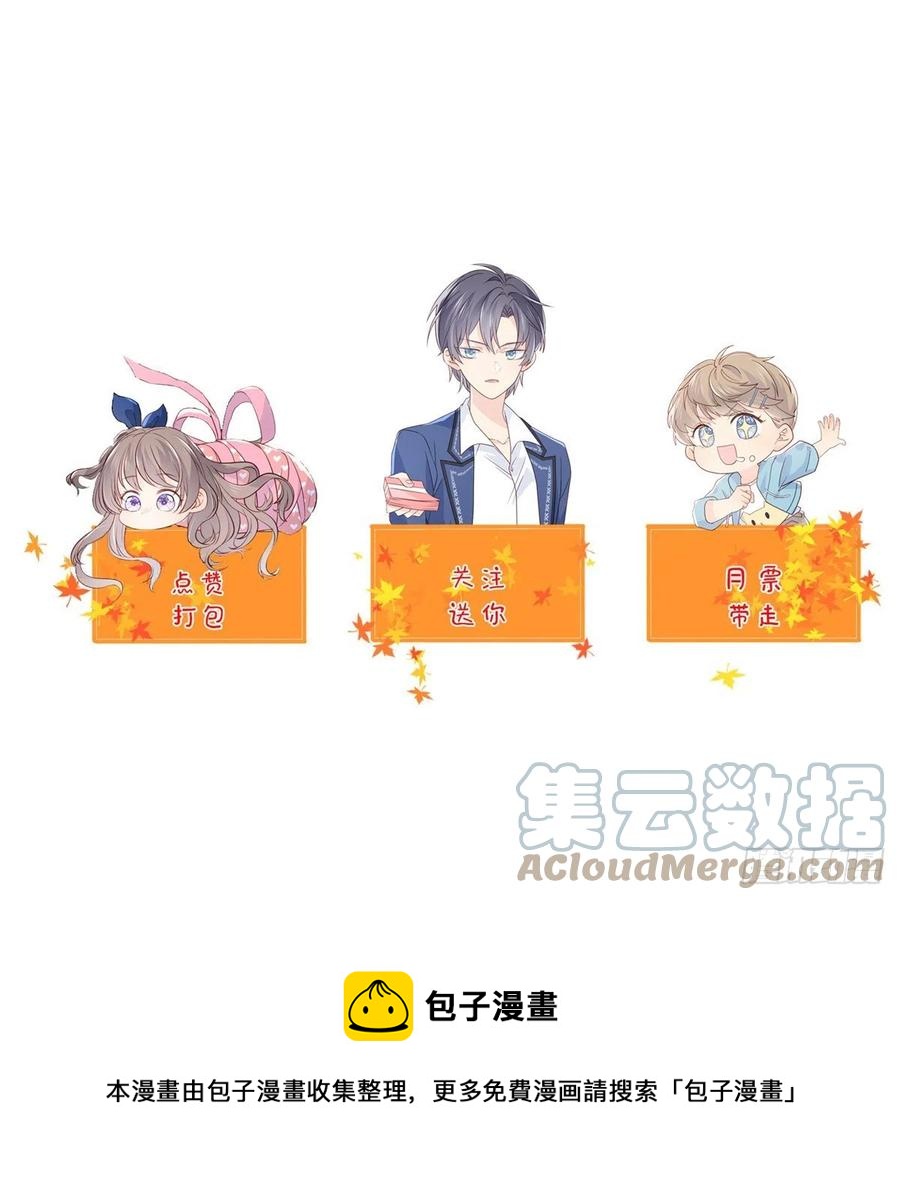 团宠大佬三岁半韩漫全集-第69话 上门“质问”无删减无遮挡章节图片 