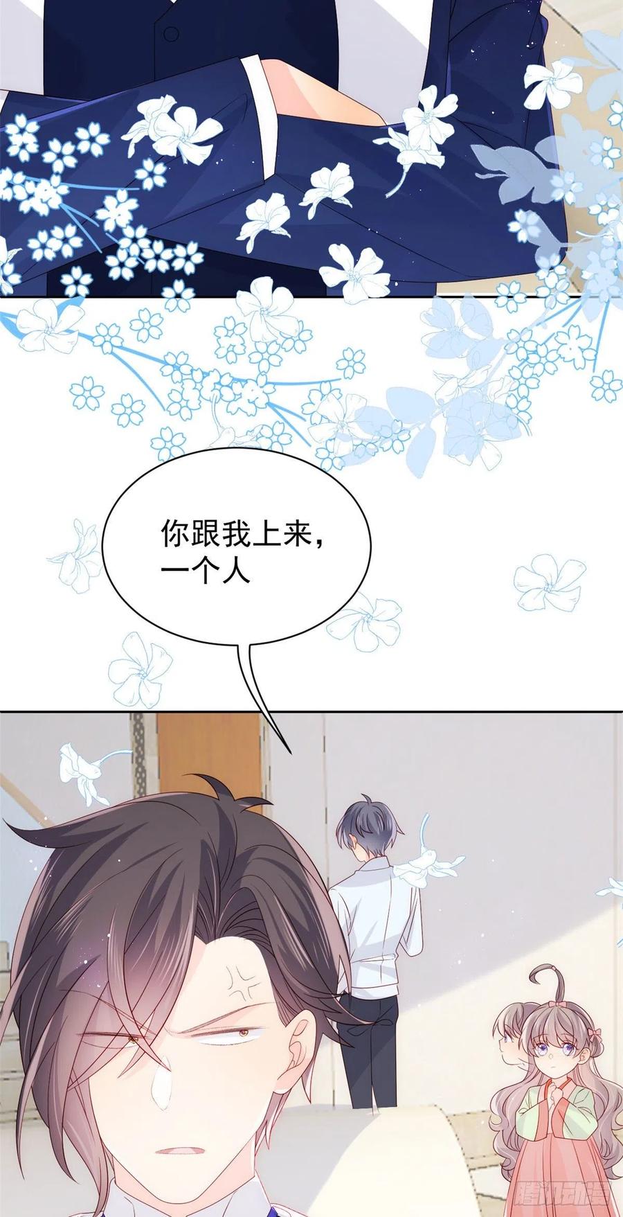 团宠大佬三岁半韩漫全集-第69话 上门“质问”无删减无遮挡章节图片 