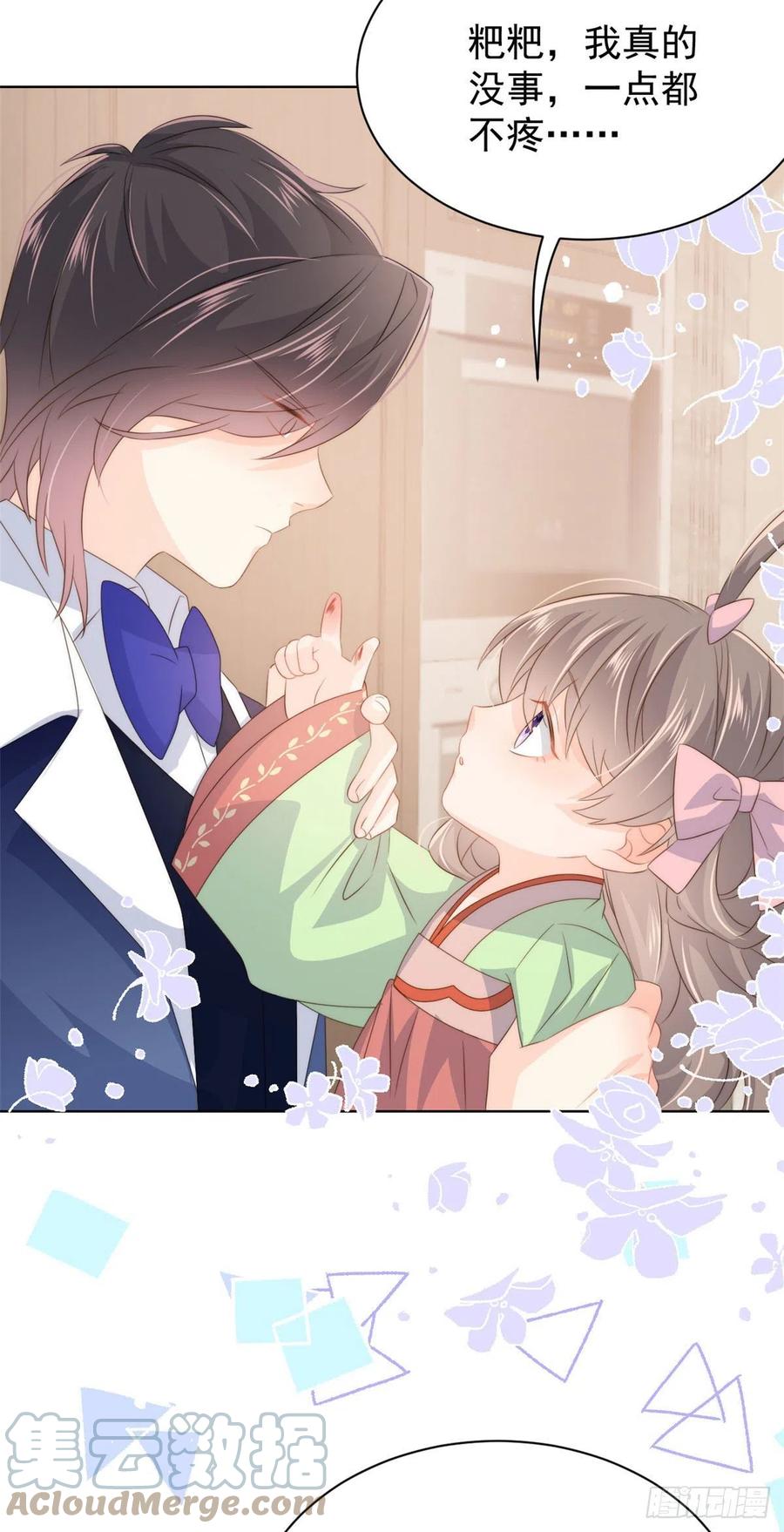 团宠大佬三岁半韩漫全集-第70话 我女儿好像有毒无删减无遮挡章节图片 
