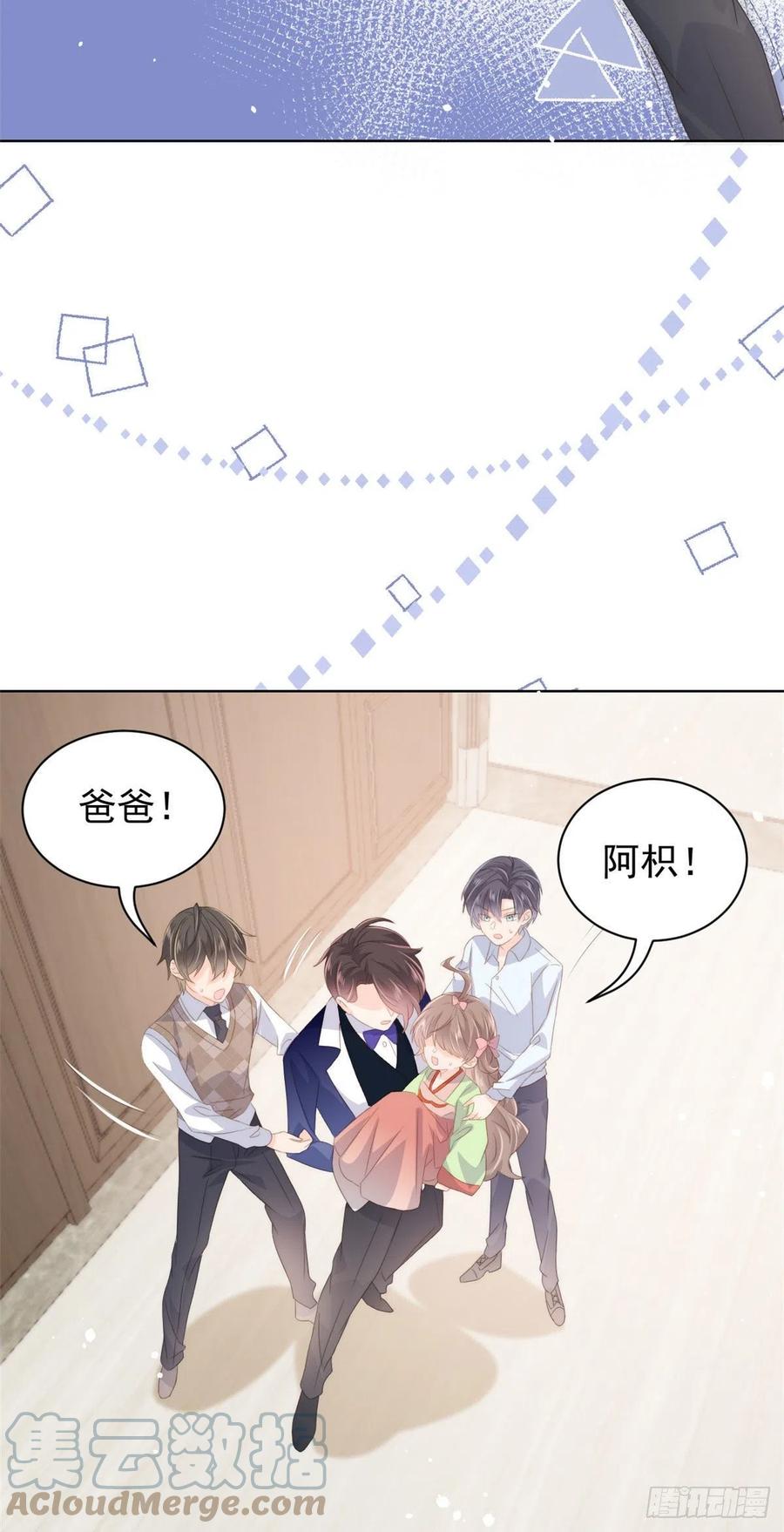 团宠大佬三岁半韩漫全集-第70话 我女儿好像有毒无删减无遮挡章节图片 
