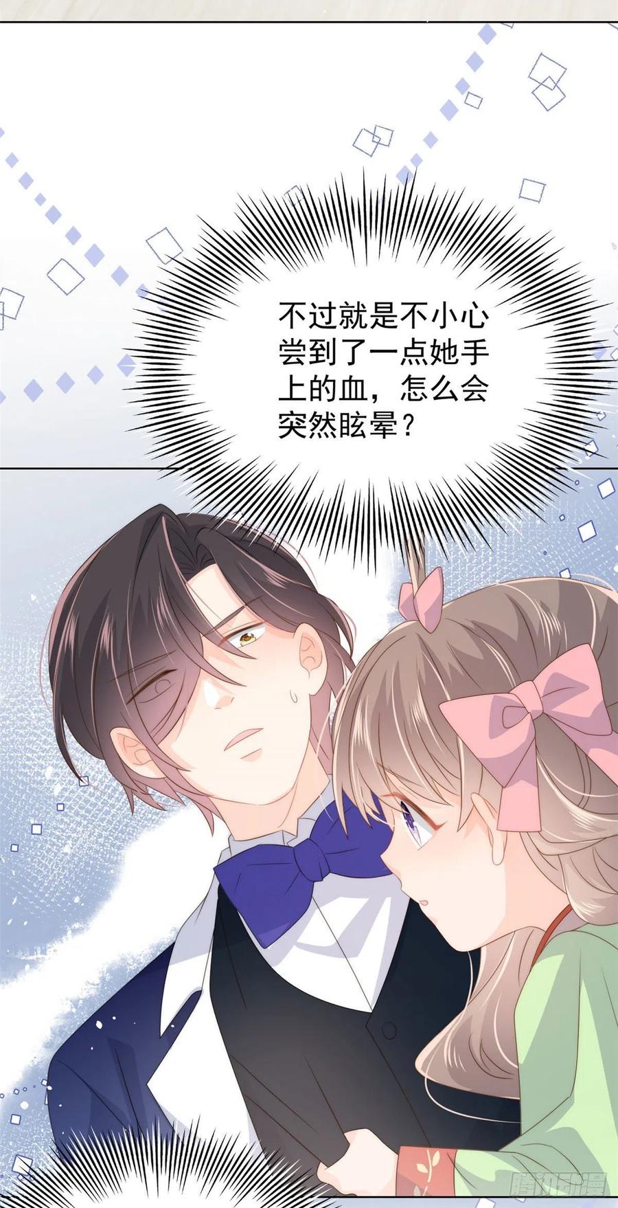 团宠大佬三岁半韩漫全集-第70话 我女儿好像有毒无删减无遮挡章节图片 