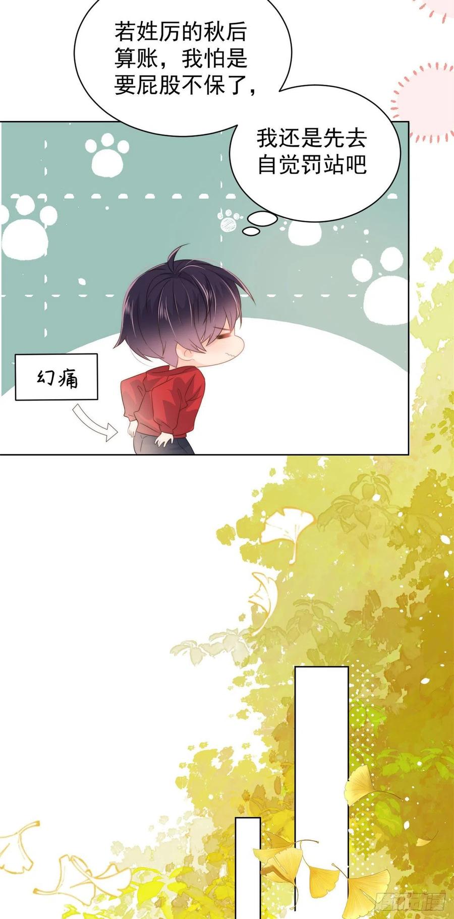 团宠大佬三岁半韩漫全集-第70话 我女儿好像有毒无删减无遮挡章节图片 