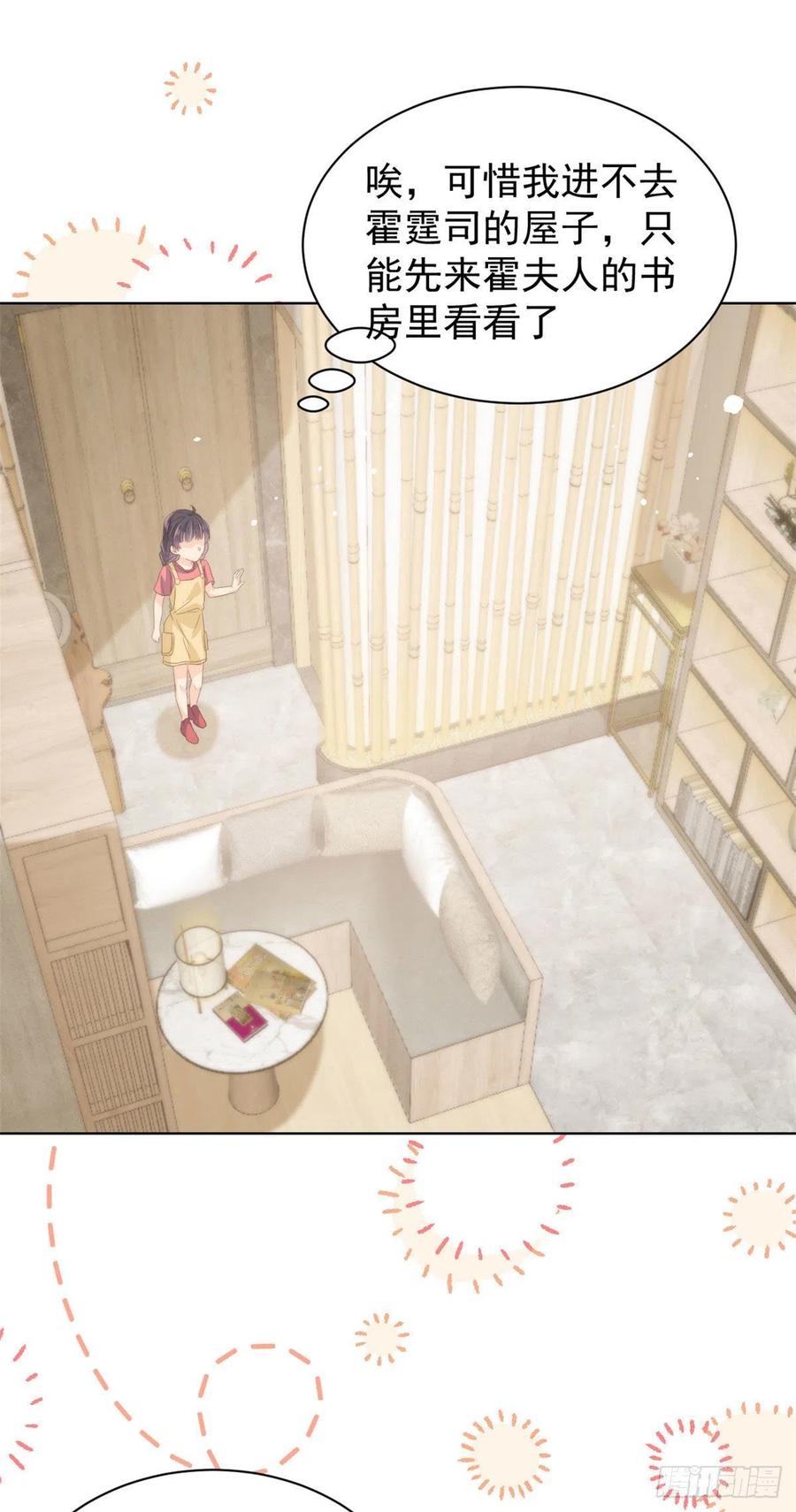 团宠大佬三岁半韩漫全集-第70话 我女儿好像有毒无删减无遮挡章节图片 