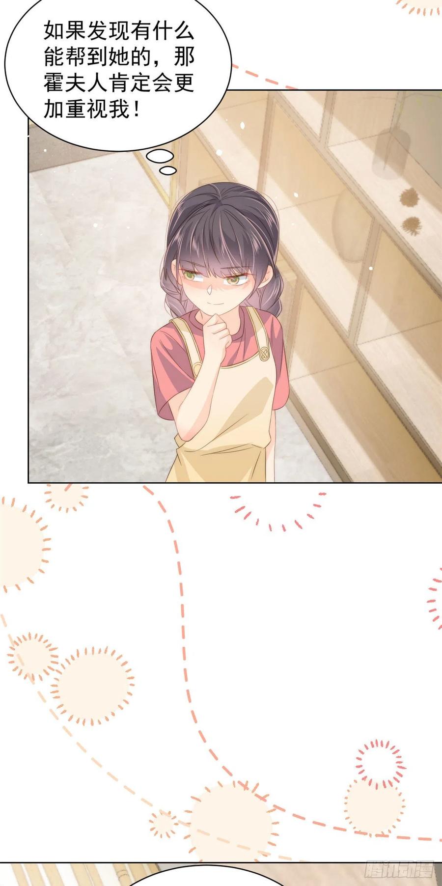 团宠大佬三岁半韩漫全集-第70话 我女儿好像有毒无删减无遮挡章节图片 